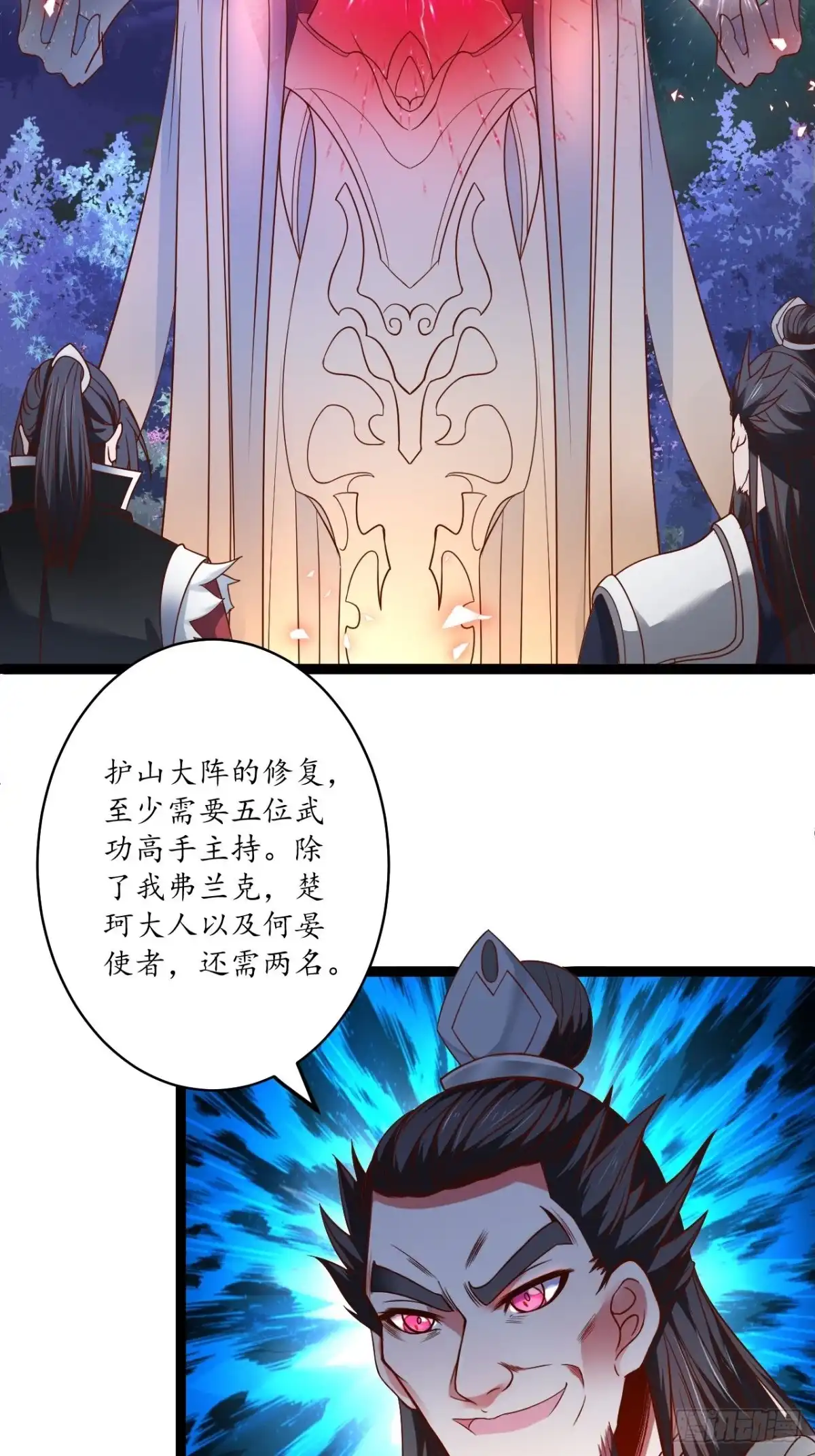 《重生之最强魔尊赘婿》苏子屠牛花样多 第34页