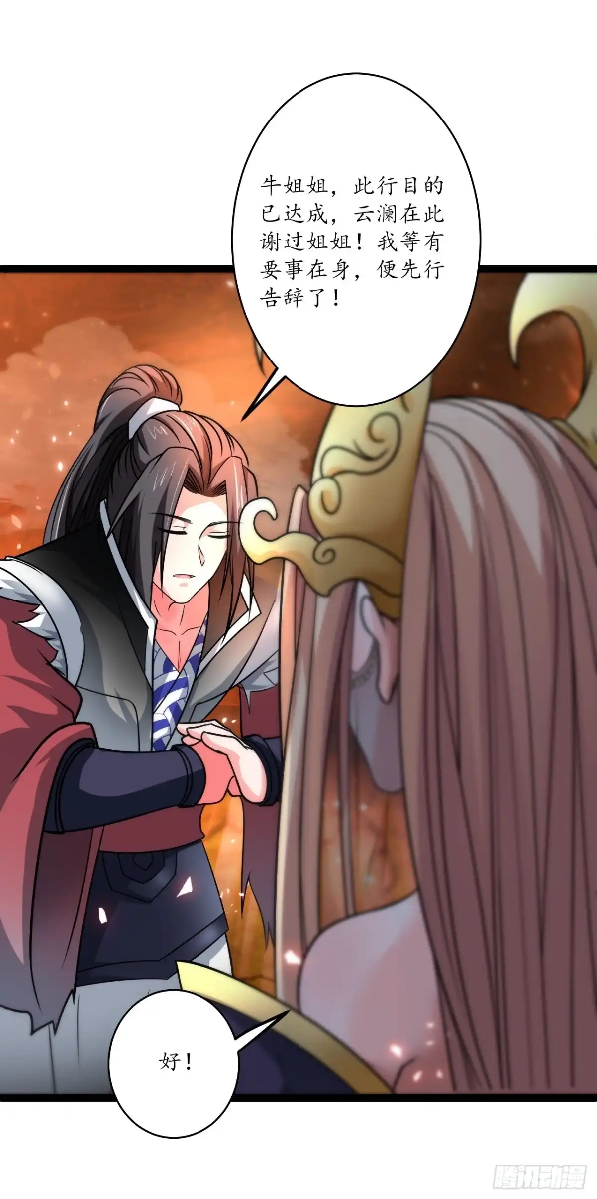 《重生之最强魔尊赘婿》苏子屠牛花样多 第15页