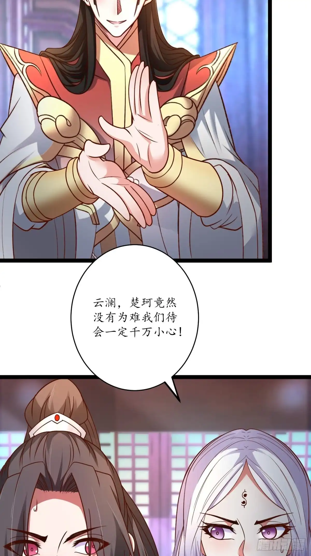 《重生之最强魔尊赘婿》苏子屠牛花样多 第31页
