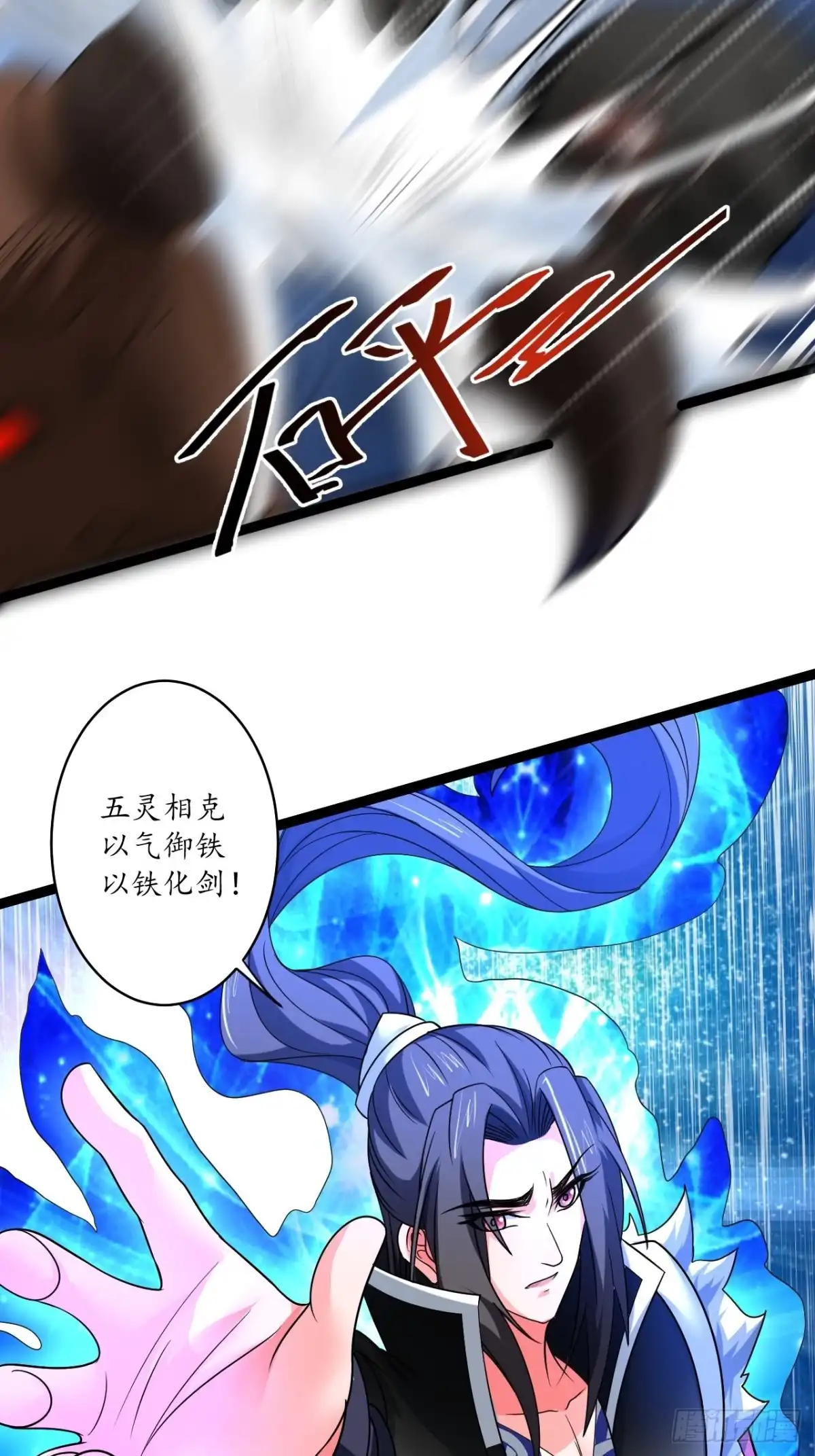 《重生之最强魔尊赘婿》苏子屠牛花样多 第10页