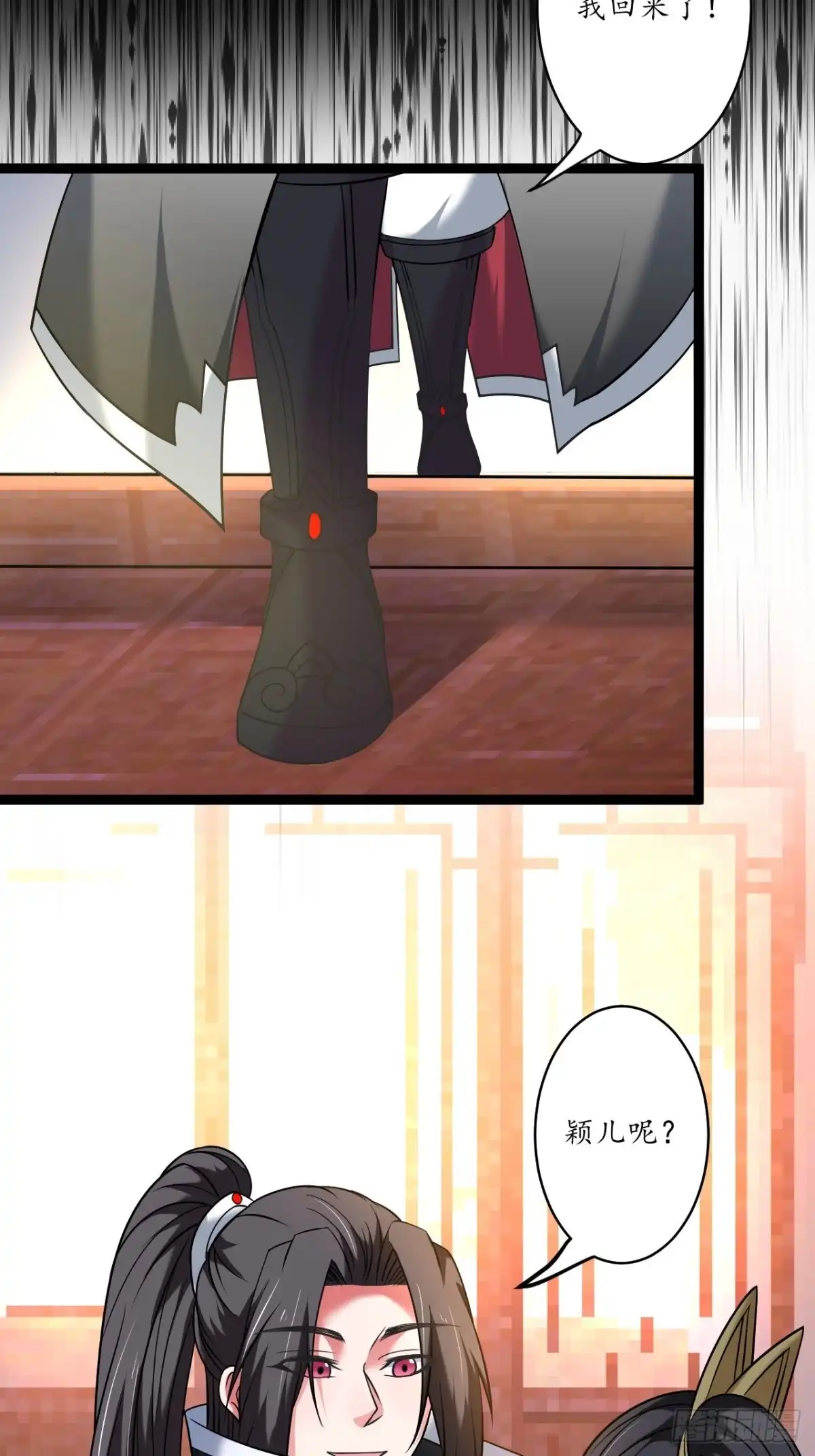 《重生之最强魔尊赘婿》苏子屠牛花样多 第22页
