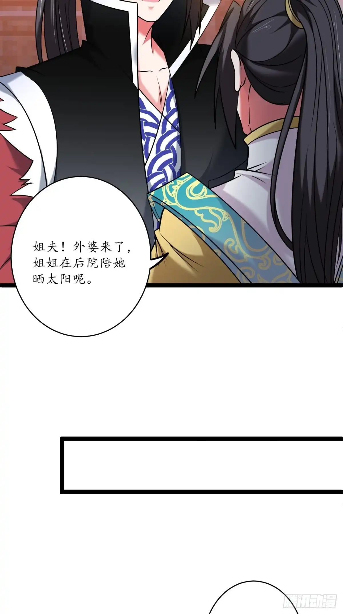 《重生之最强魔尊赘婿》苏子屠牛花样多 第23页
