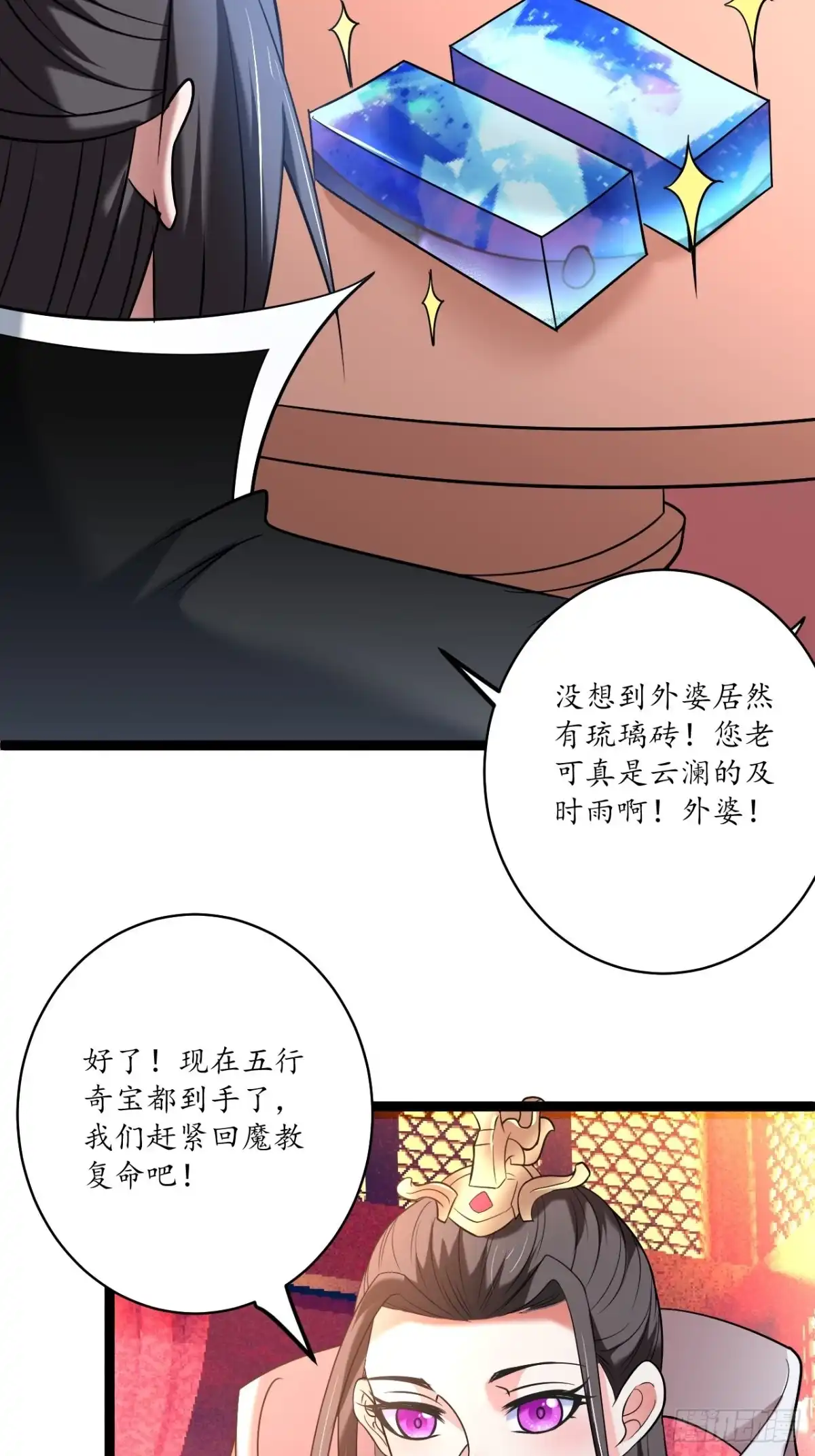 《重生之最强魔尊赘婿》苏子屠牛花样多 第26页