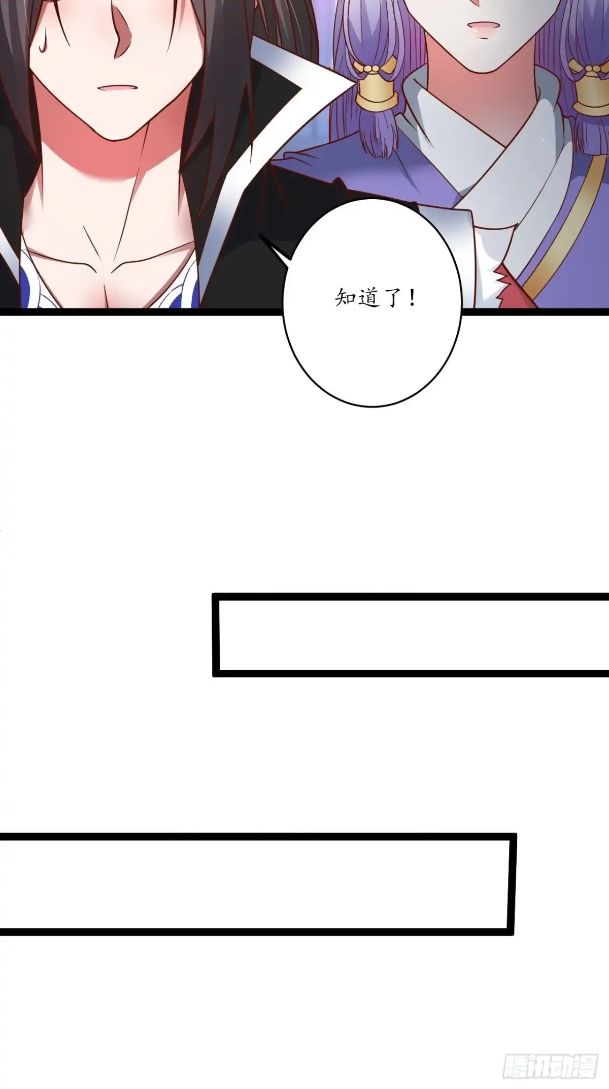 《重生之最强魔尊赘婿》苏子屠牛花样多 第32页