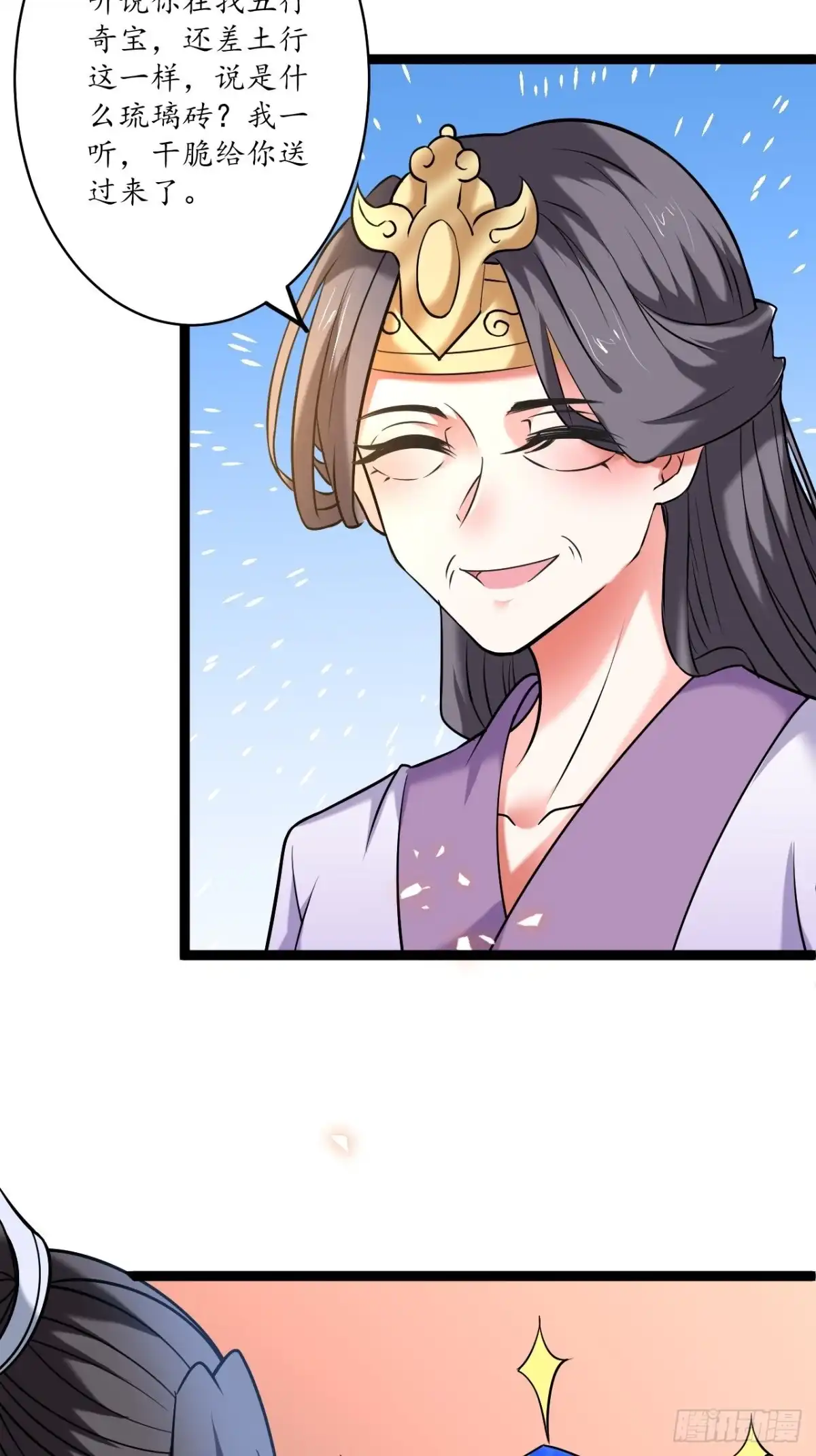 《重生之最强魔尊赘婿》苏子屠牛花样多 第25页