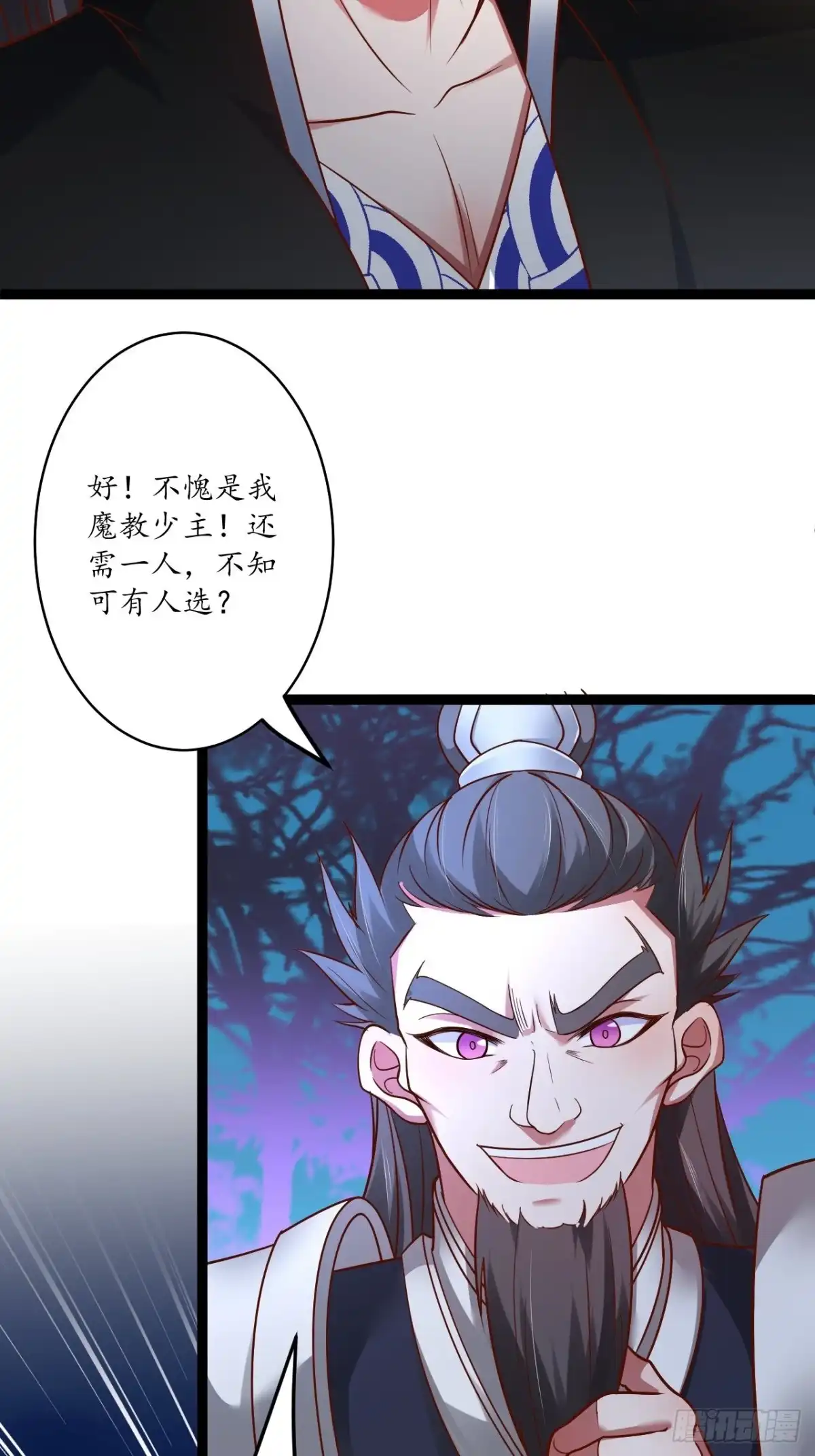 《重生之最强魔尊赘婿》苏子屠牛花样多 第36页