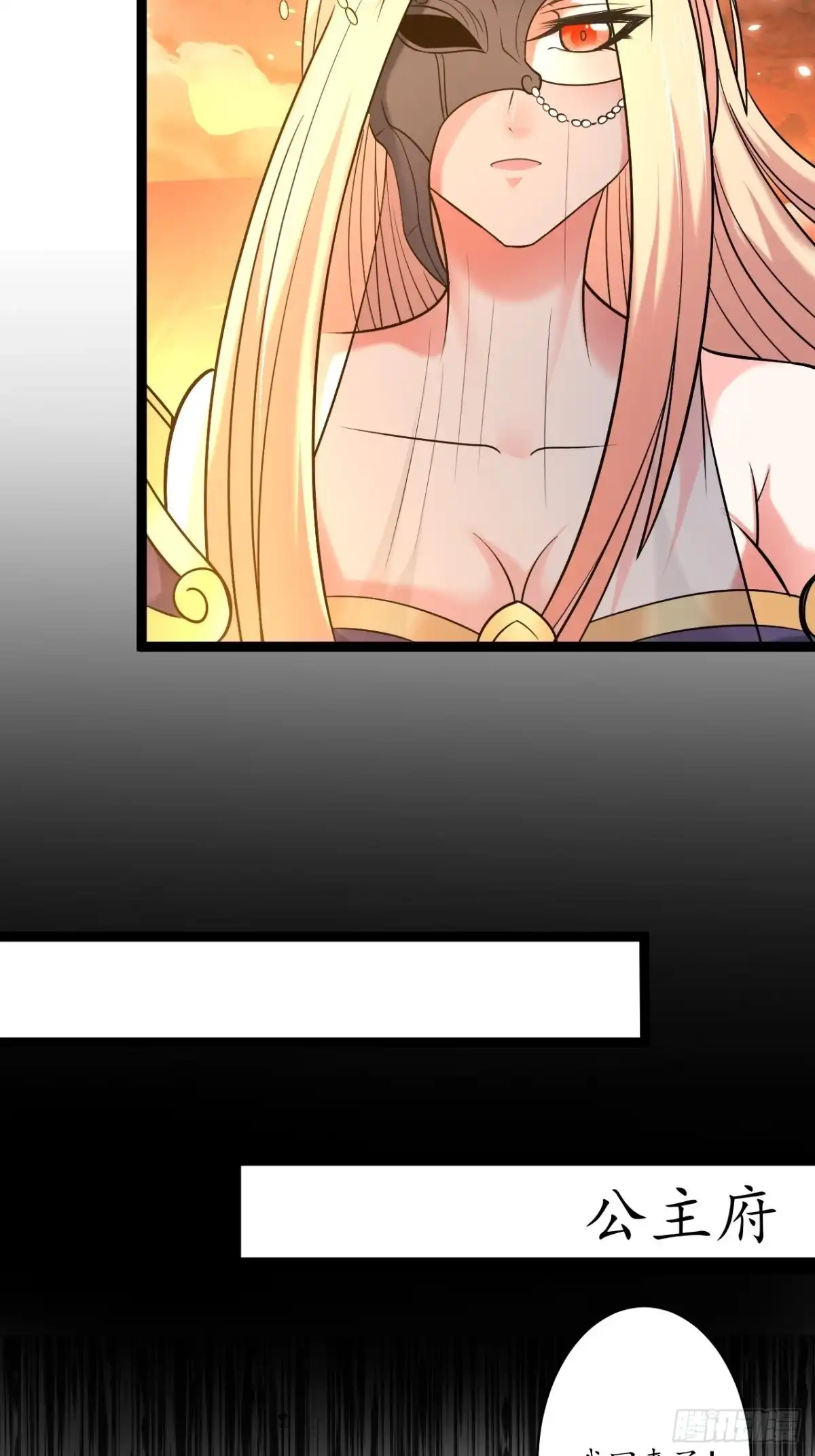 《重生之最强魔尊赘婿》苏子屠牛花样多 第21页