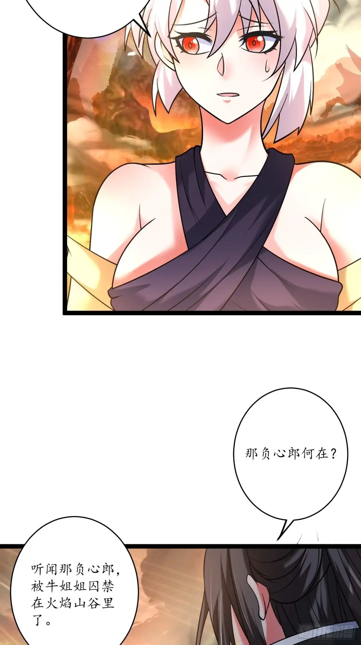 《重生之最强魔尊赘婿》苏子屠牛花样多 第17页