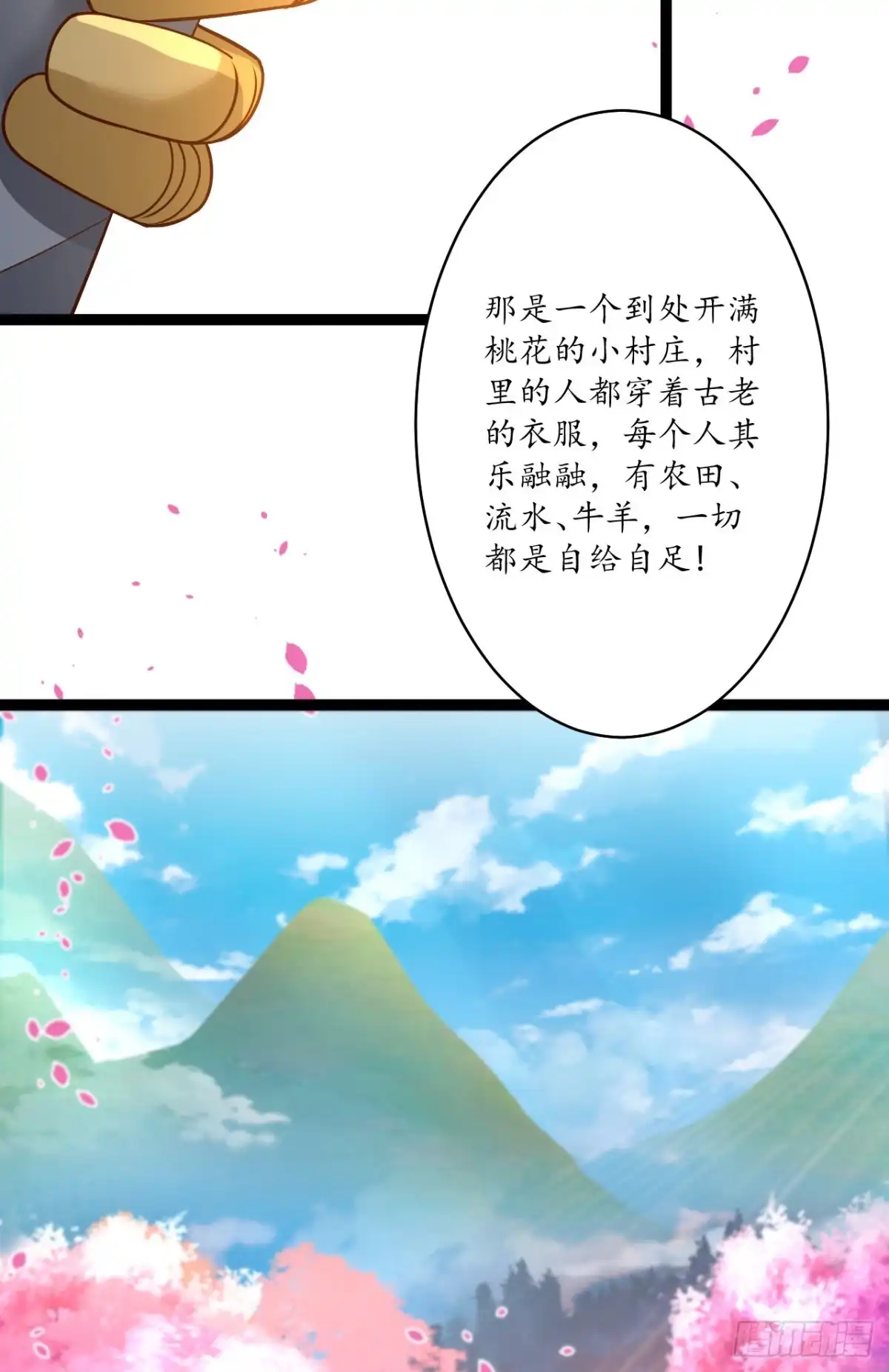 《重生之最强魔尊赘婿》谁主沉浮魔易主 第46页