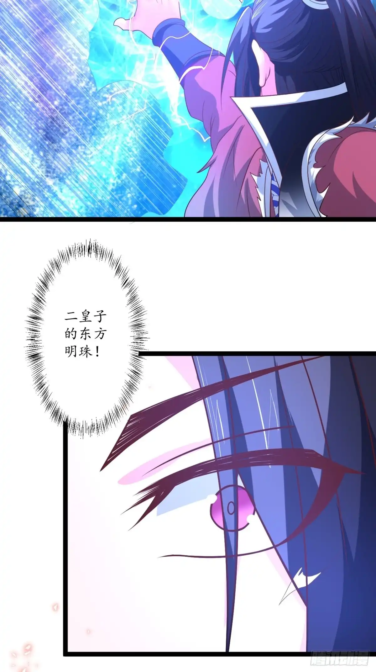 《重生之最强魔尊赘婿》谁主沉浮魔易主 第7页