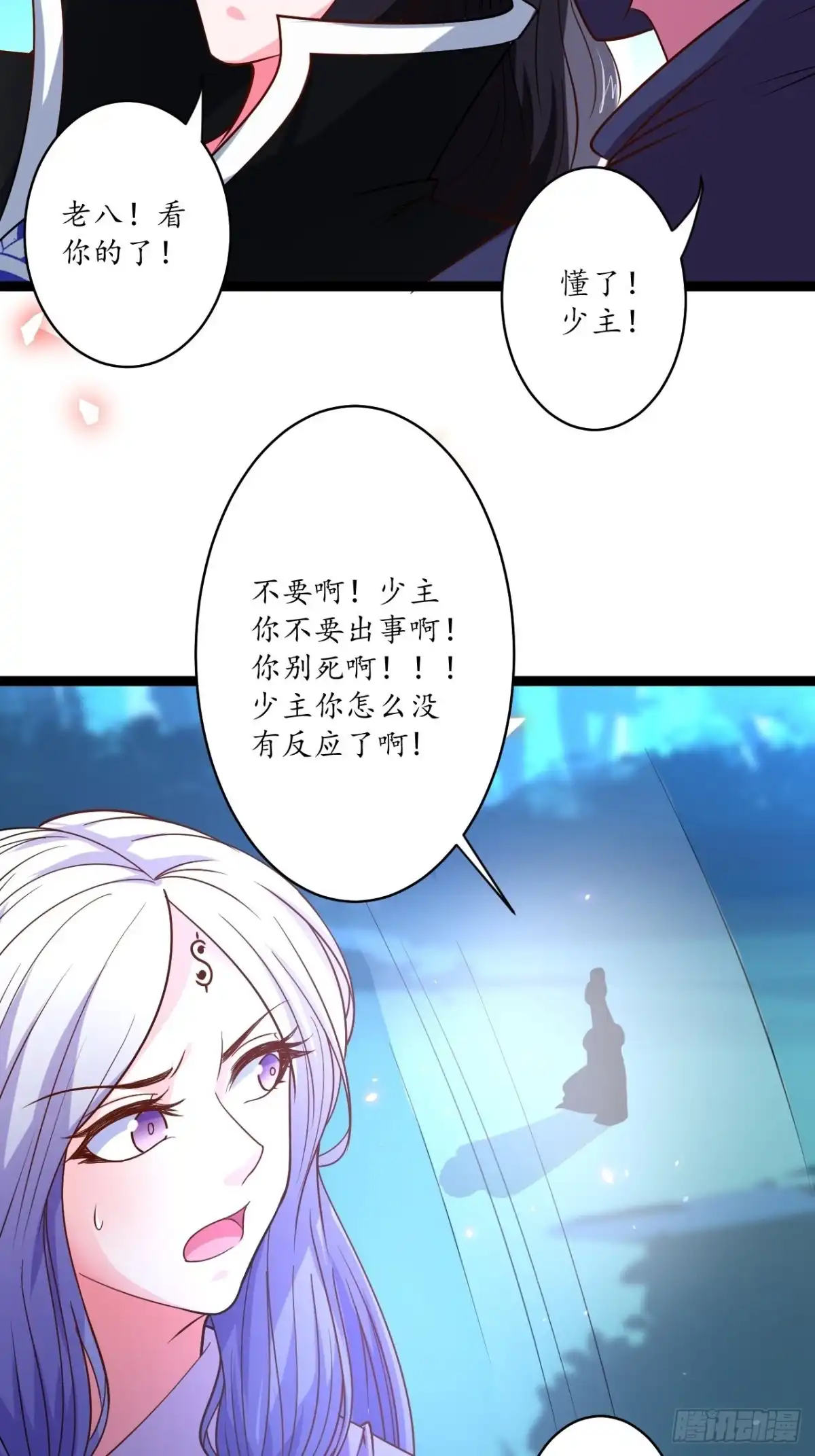 《重生之最强魔尊赘婿》谁主沉浮魔易主 第12页