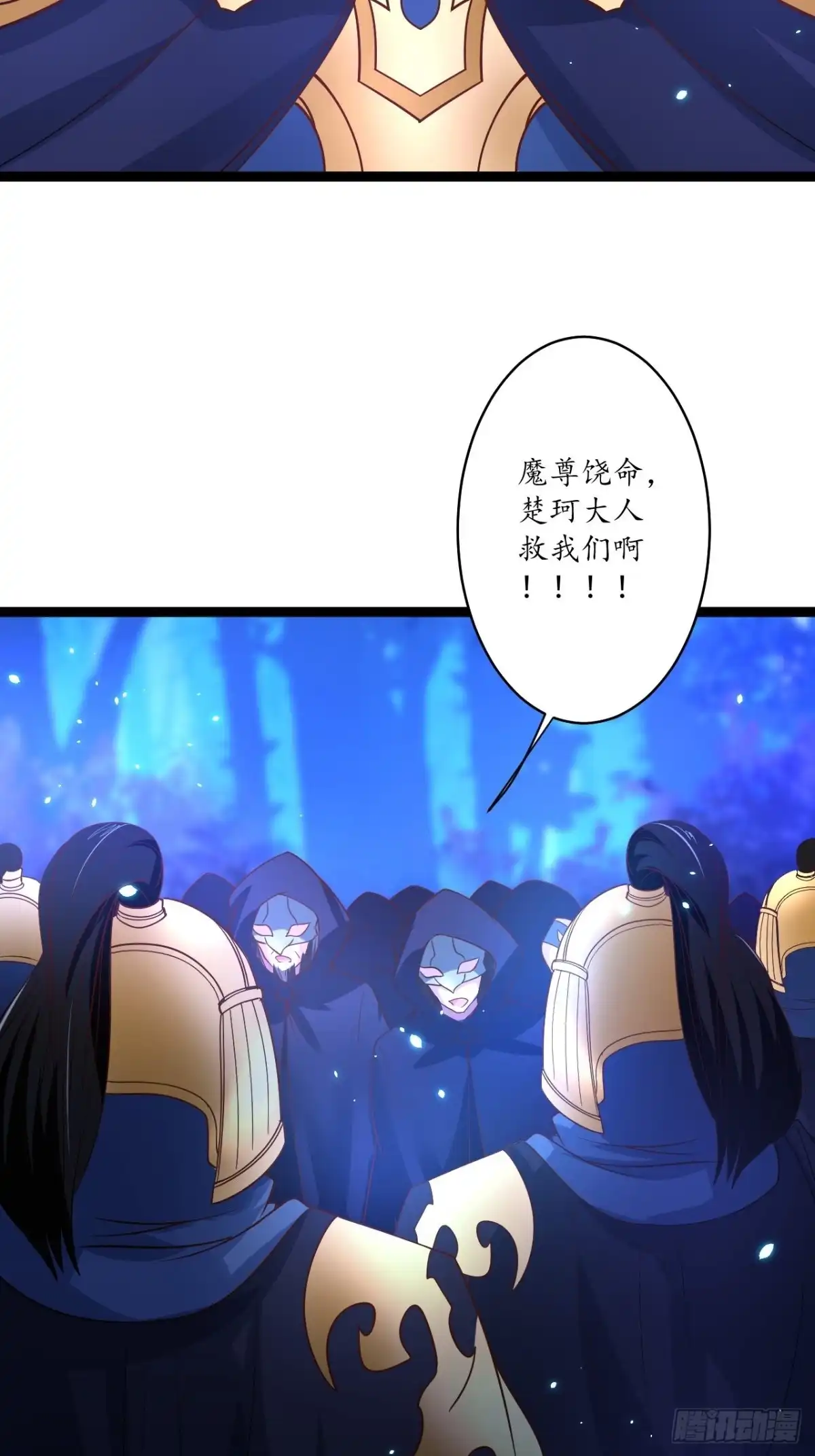 《重生之最强魔尊赘婿》谁主沉浮魔易主 第32页