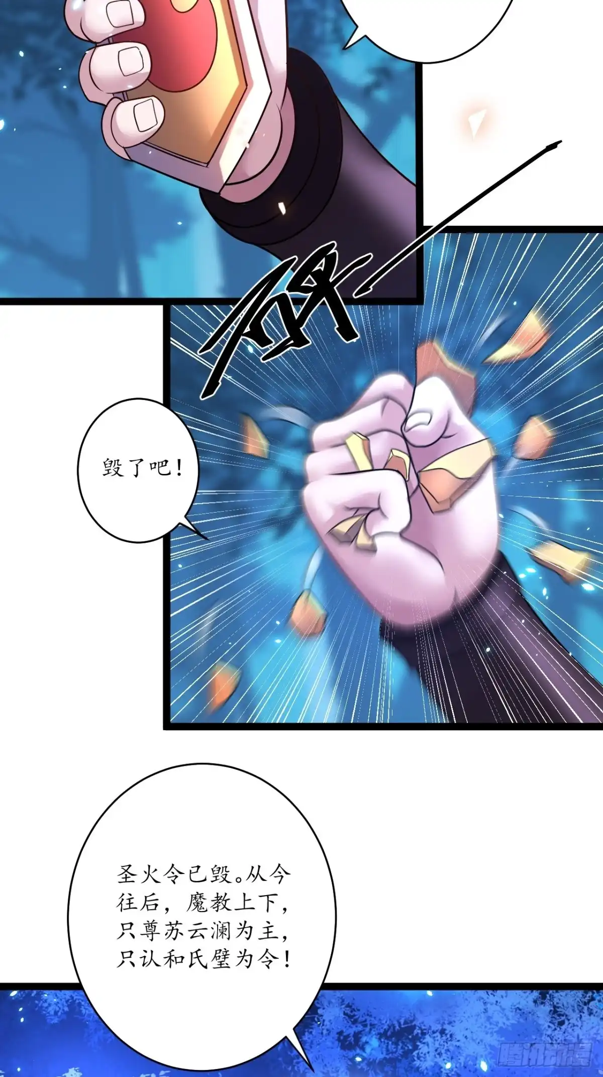 《重生之最强魔尊赘婿》谁主沉浮魔易主 第40页