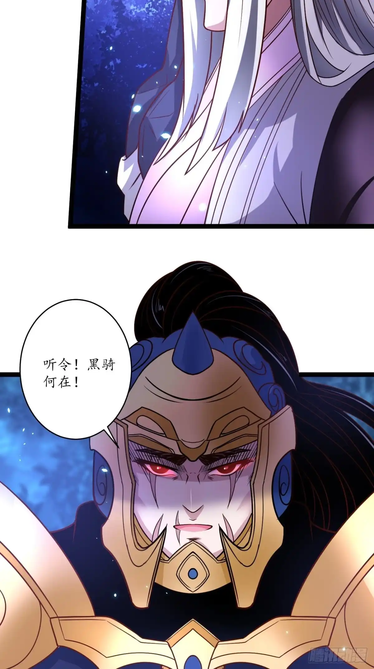《重生之最强魔尊赘婿》谁主沉浮魔易主 第31页