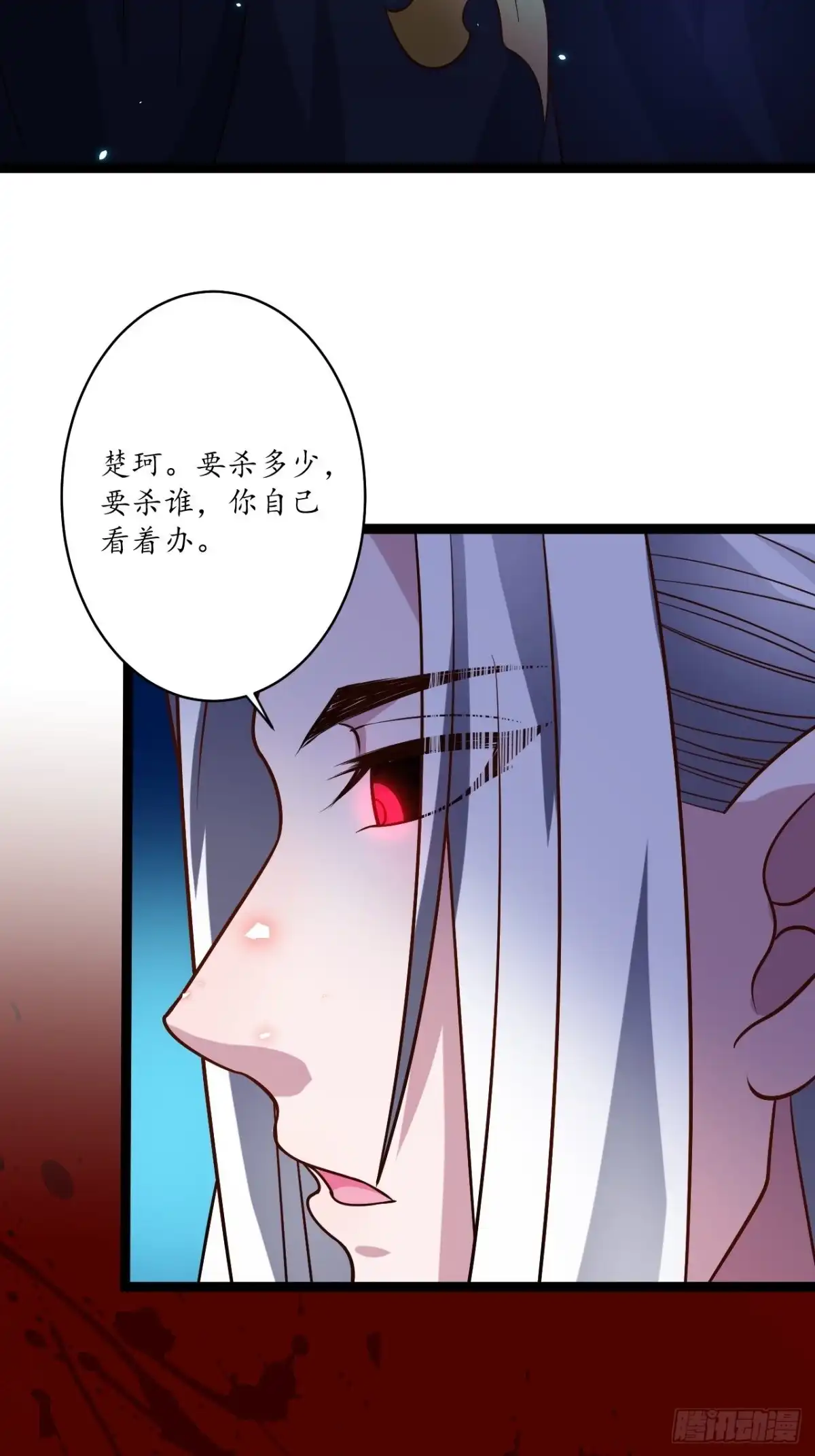 《重生之最强魔尊赘婿》谁主沉浮魔易主 第33页