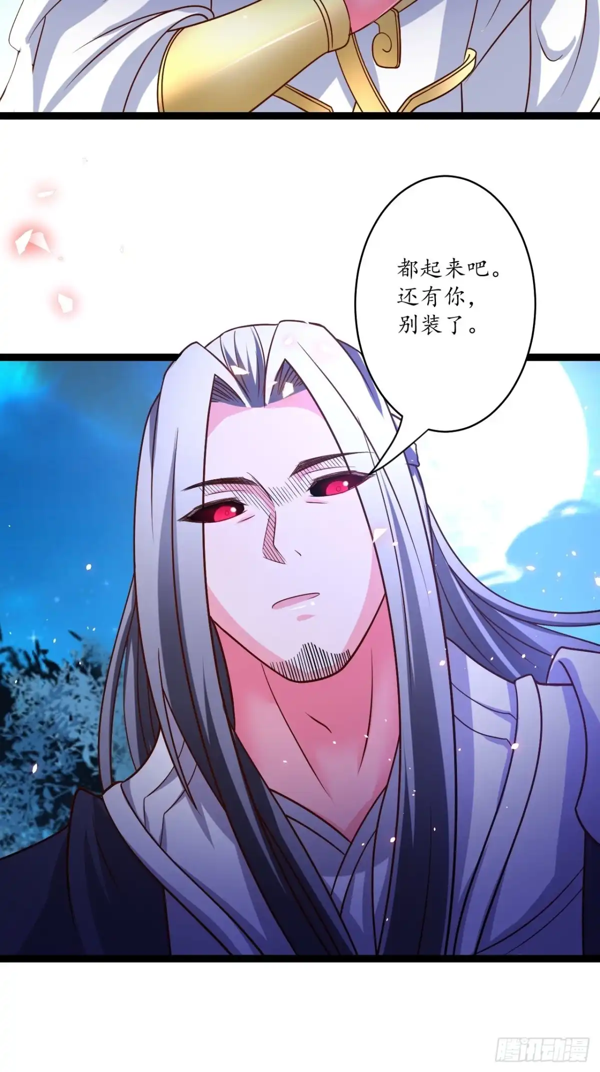 《重生之最强魔尊赘婿》谁主沉浮魔易主 第25页