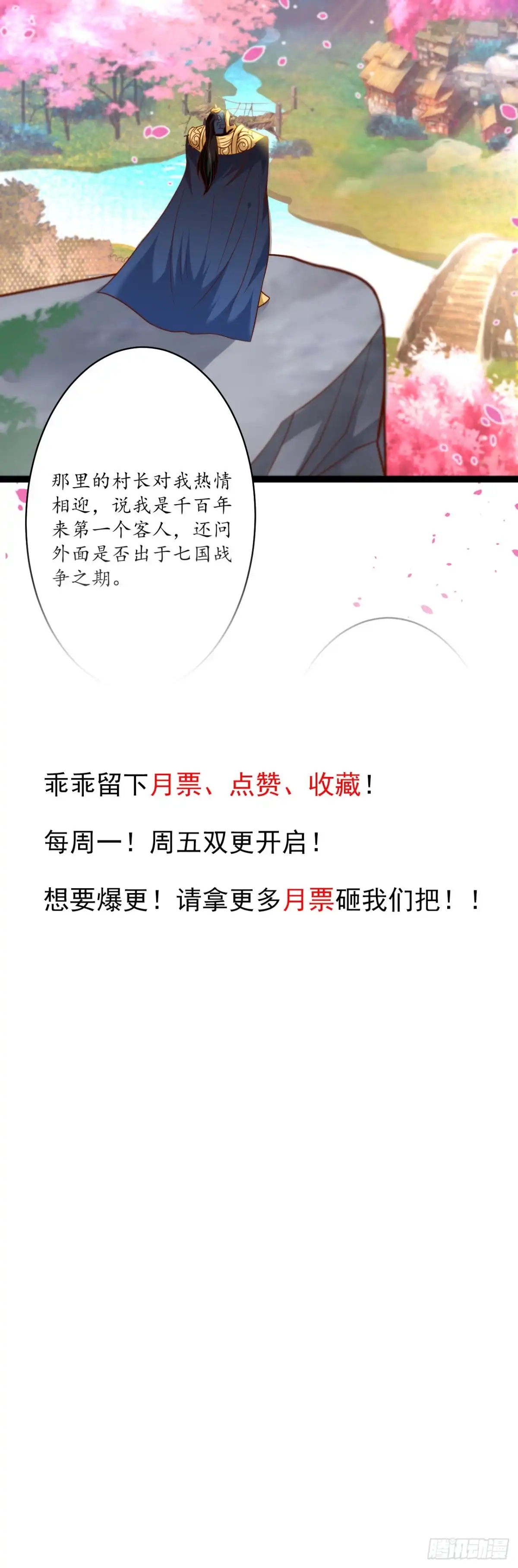 《重生之最强魔尊赘婿》谁主沉浮魔易主 第47页