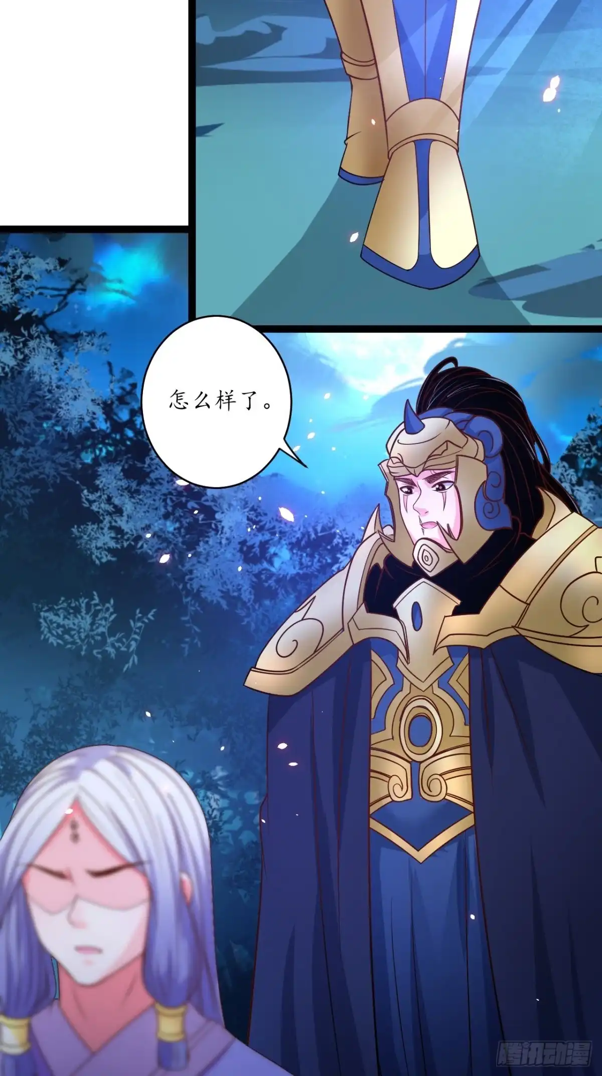 《重生之最强魔尊赘婿》谁主沉浮魔易主 第17页
