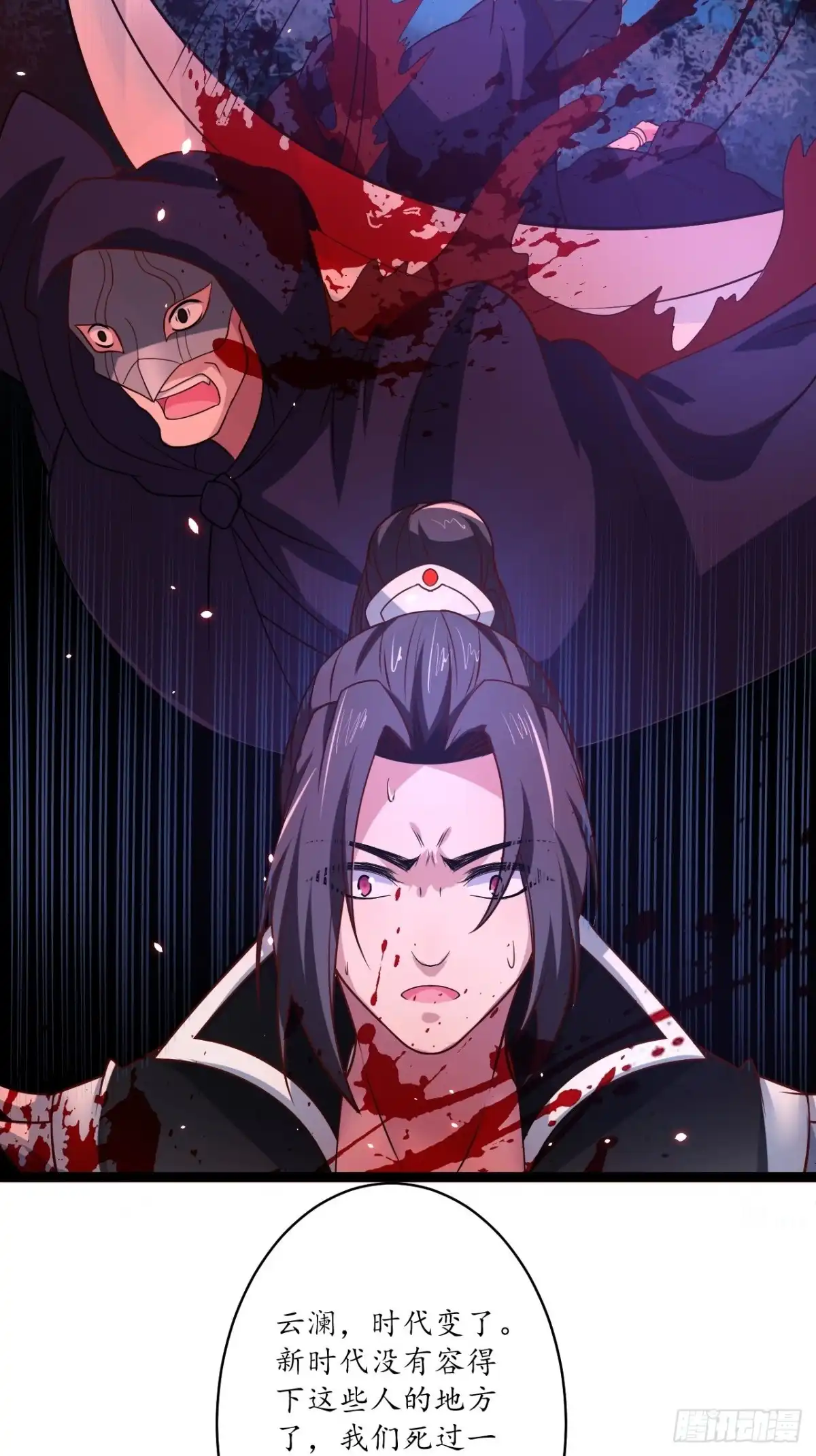 《重生之最强魔尊赘婿》谁主沉浮魔易主 第36页