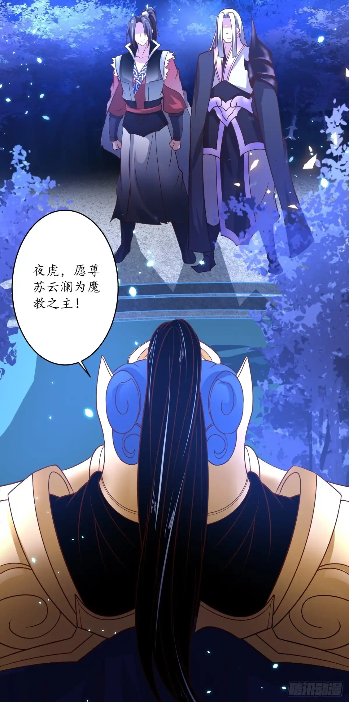 《重生之最强魔尊赘婿》谁主沉浮魔易主 第41页