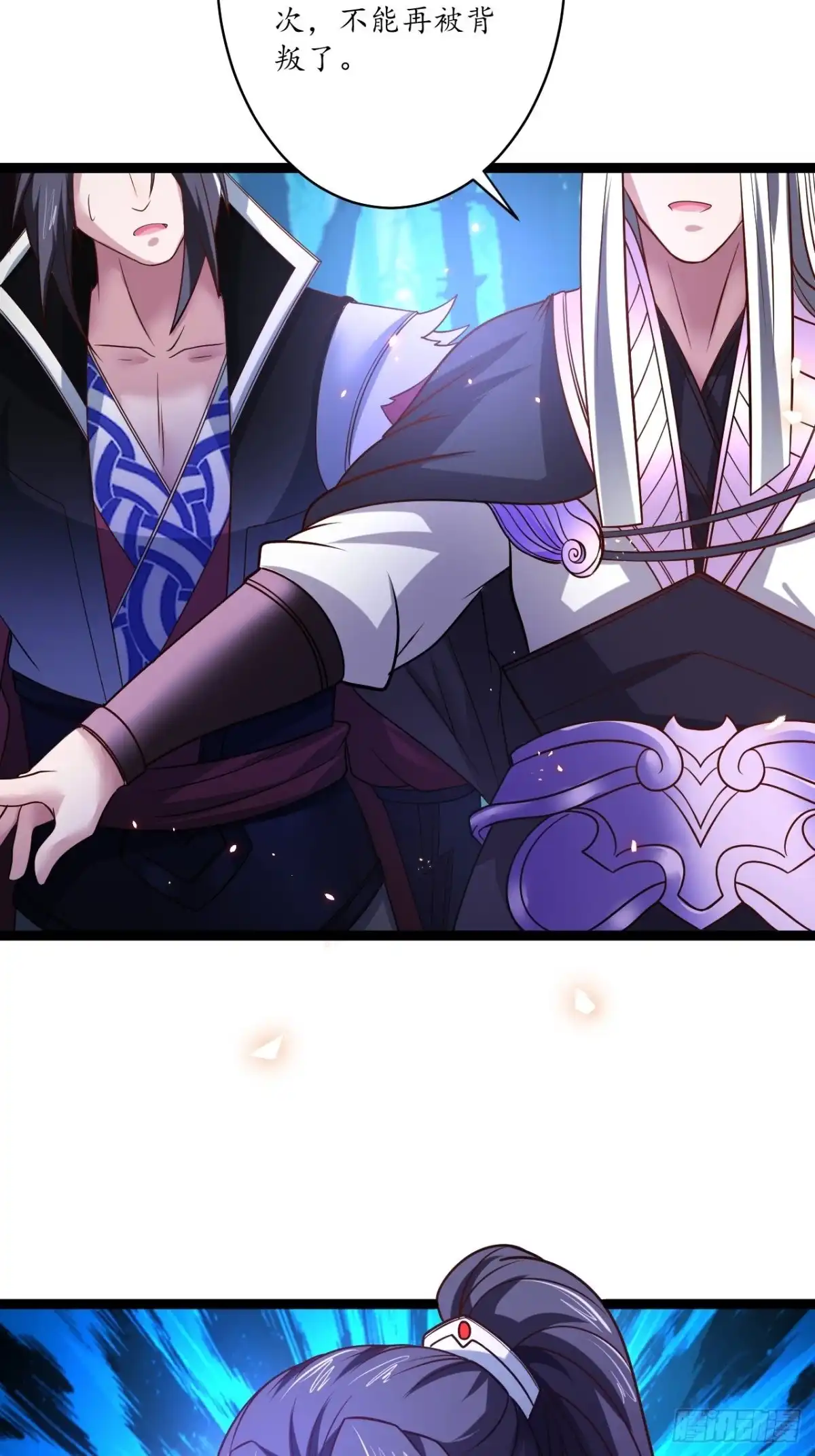 《重生之最强魔尊赘婿》谁主沉浮魔易主 第37页
