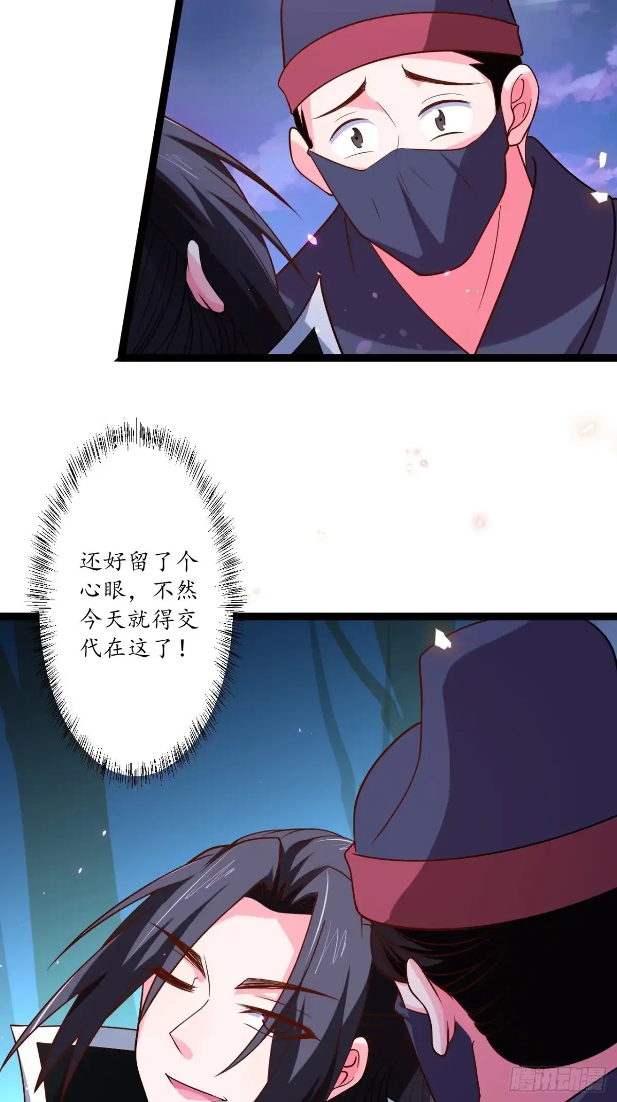 《重生之最强魔尊赘婿》谁主沉浮魔易主 第11页