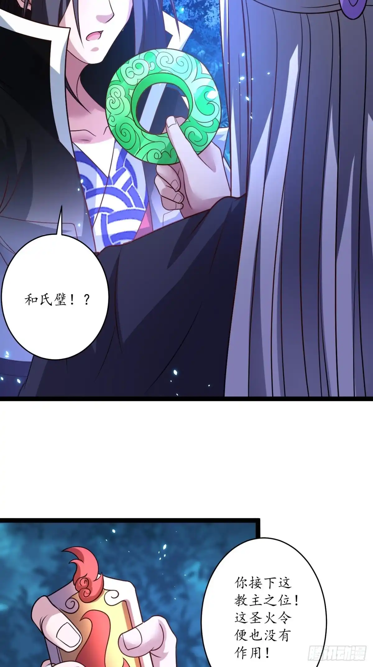 《重生之最强魔尊赘婿》谁主沉浮魔易主 第39页