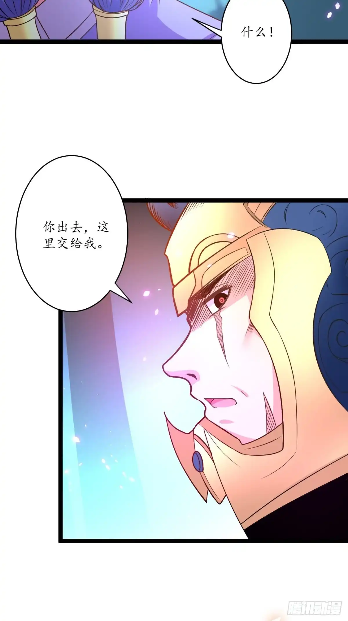 《重生之最强魔尊赘婿》谁主沉浮魔易主 第13页