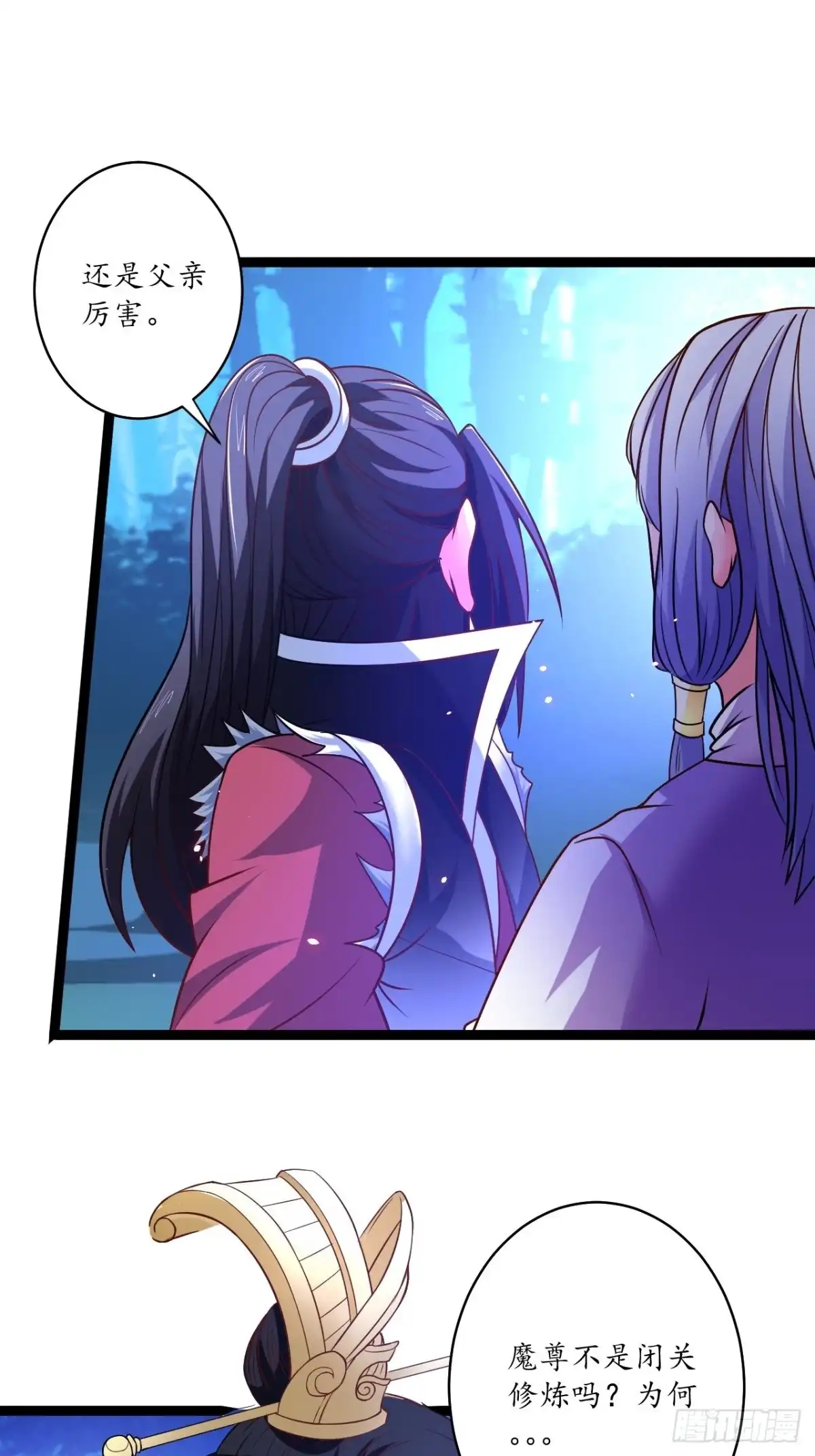 《重生之最强魔尊赘婿》谁主沉浮魔易主 第26页