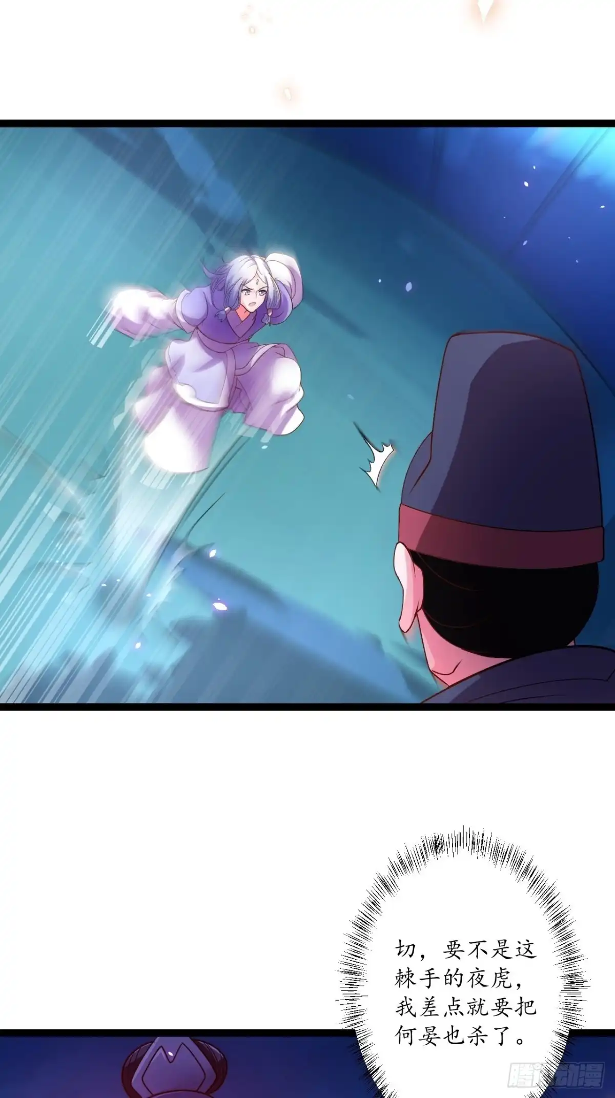 《重生之最强魔尊赘婿》谁主沉浮魔易主 第14页