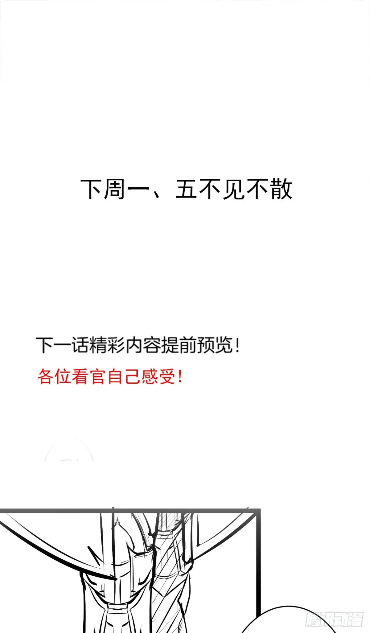 《重生之最强魔尊赘婿》江湖往事乱象生 第35页