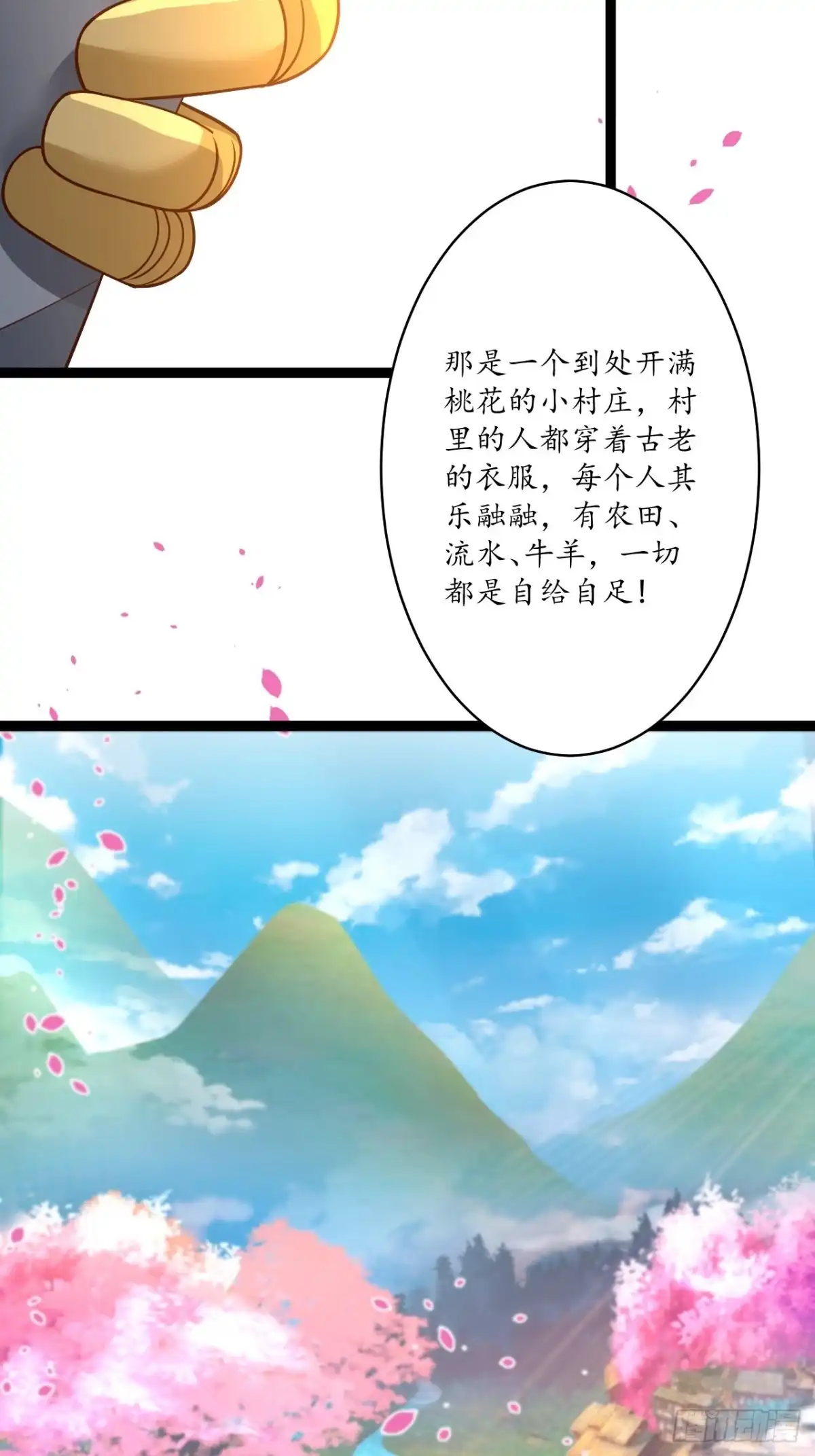 《重生之最强魔尊赘婿》江湖往事乱象生 第12页