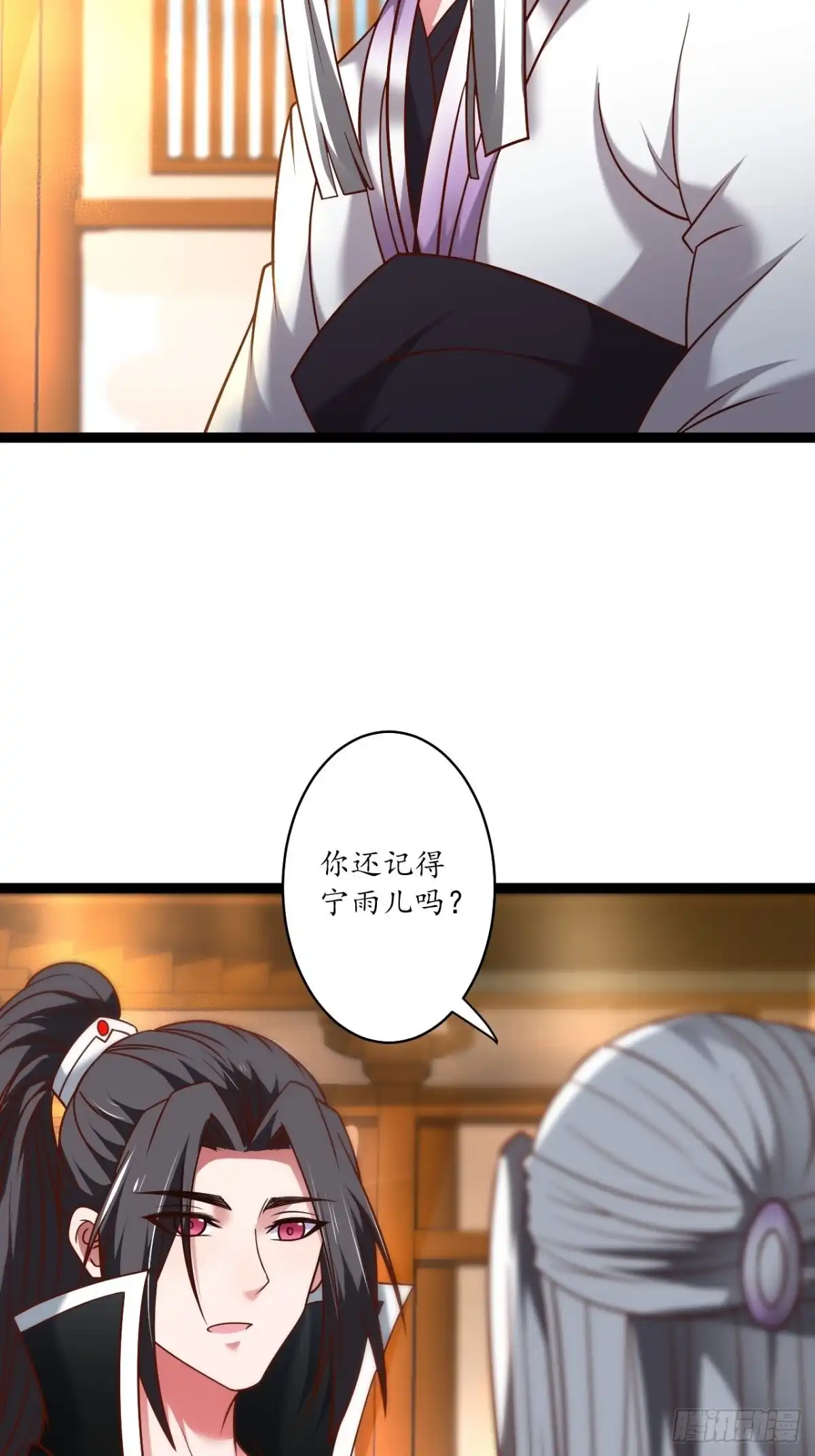 《重生之最强魔尊赘婿》江湖往事乱象生 第4页