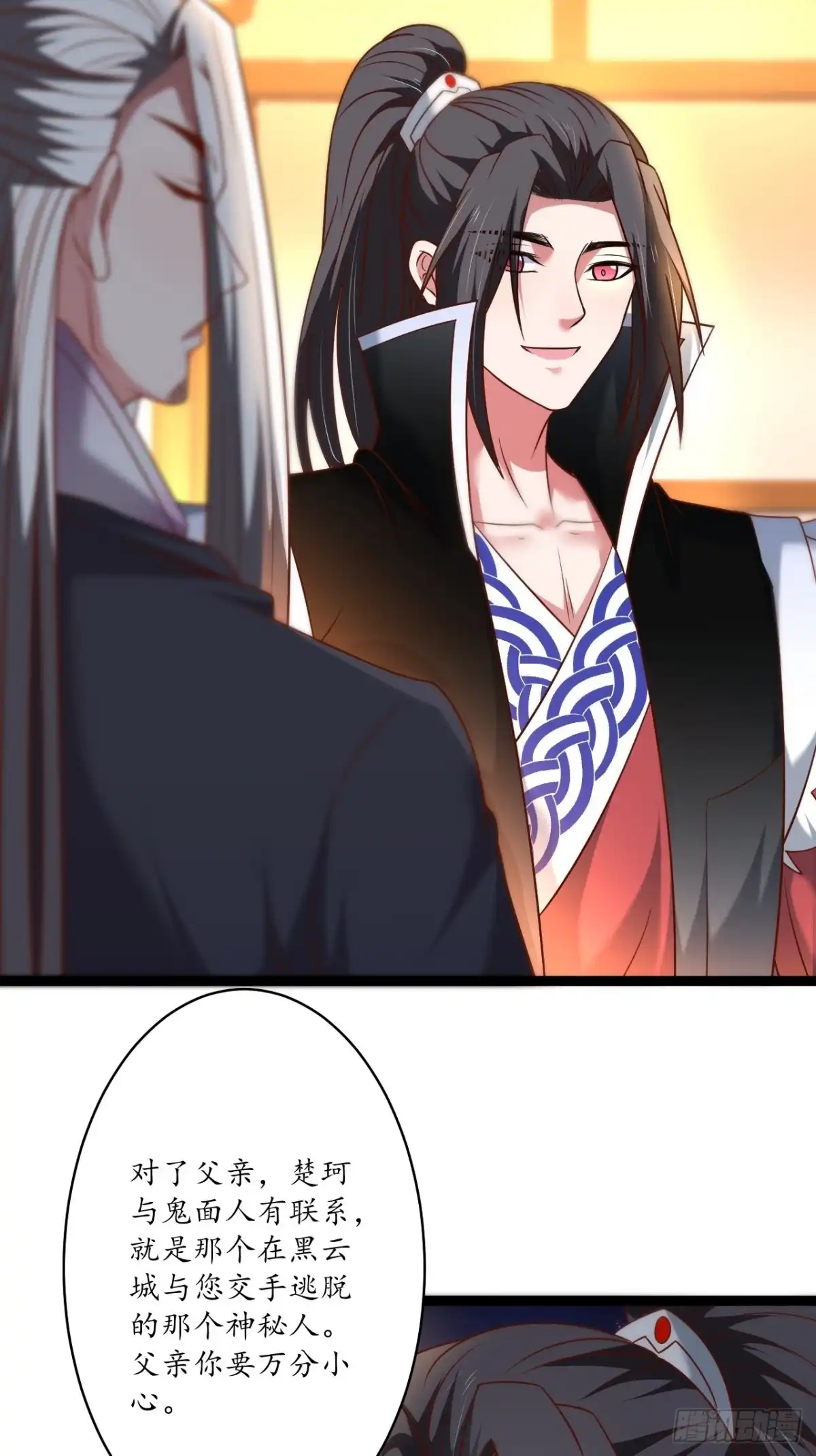 《重生之最强魔尊赘婿》江湖往事乱象生 第19页