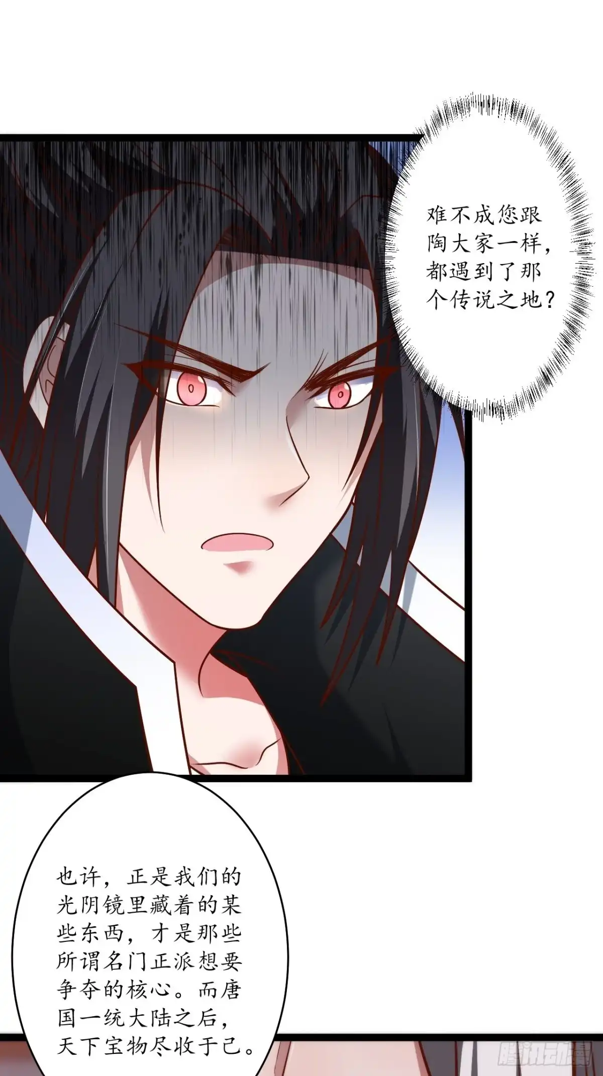 《重生之最强魔尊赘婿》江湖往事乱象生 第16页