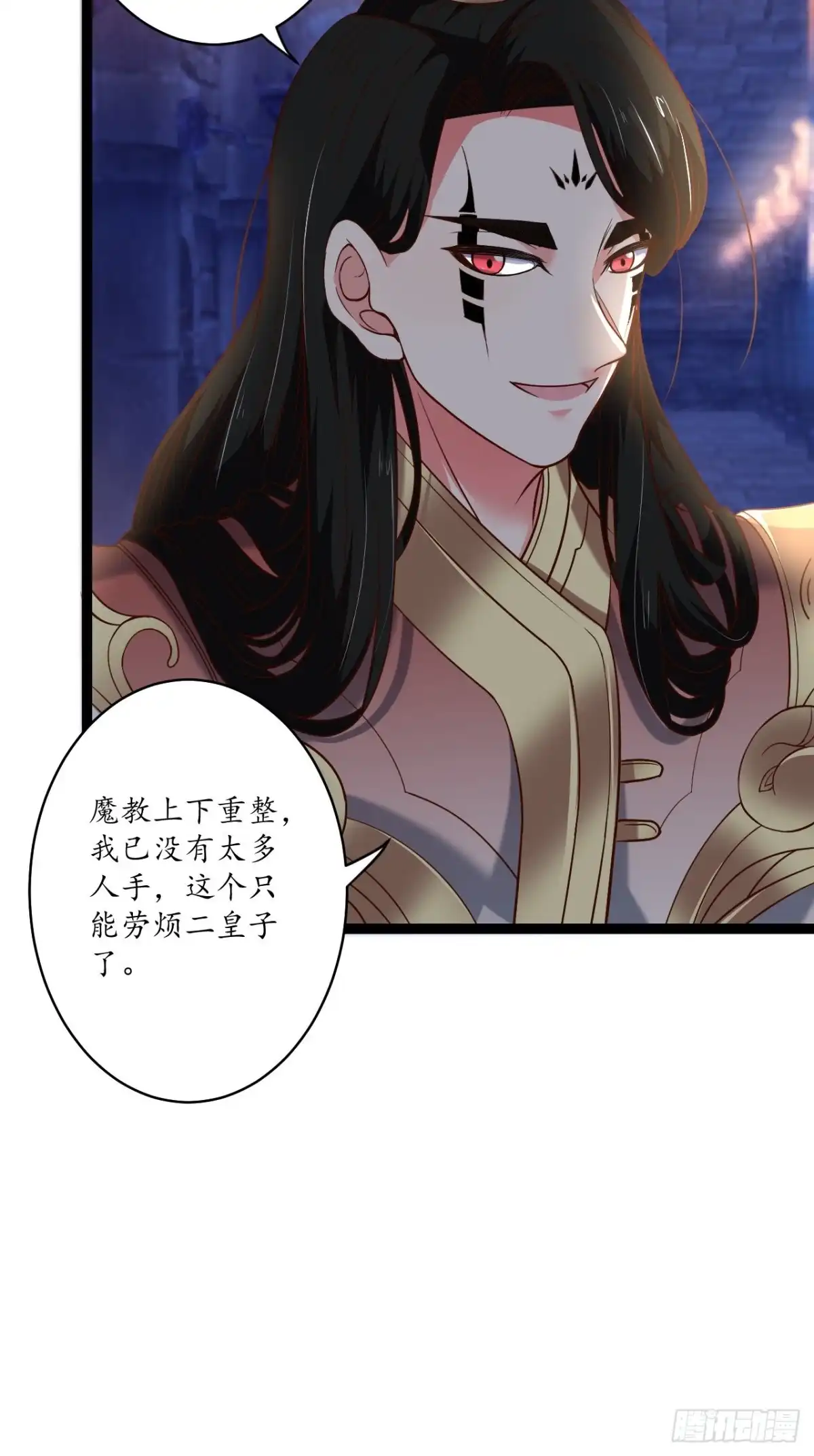 《重生之最强魔尊赘婿》江湖往事乱象生 第34页
