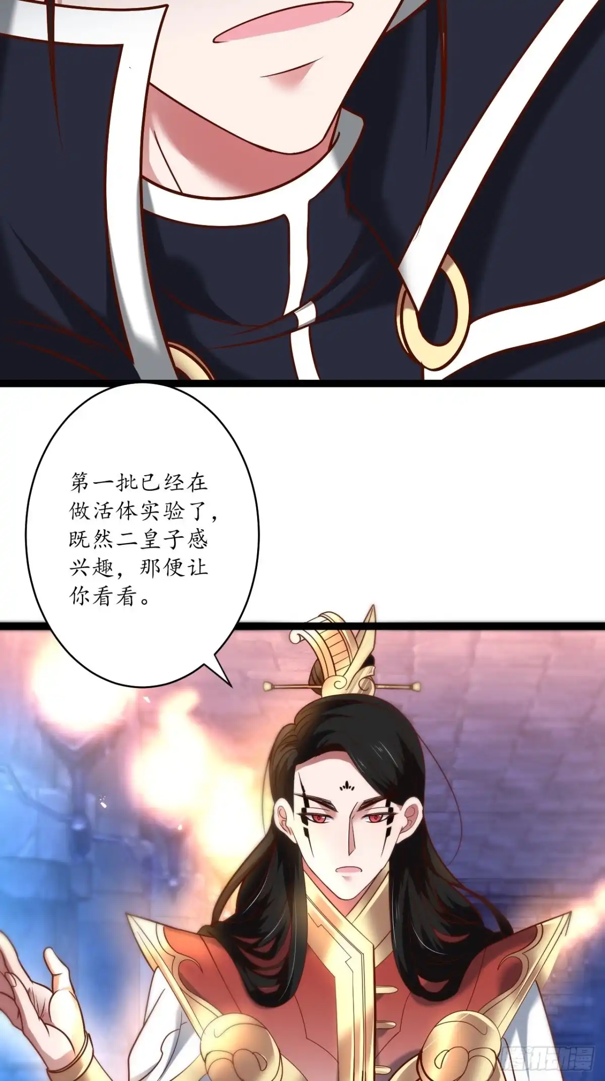 《重生之最强魔尊赘婿》江湖往事乱象生 第27页