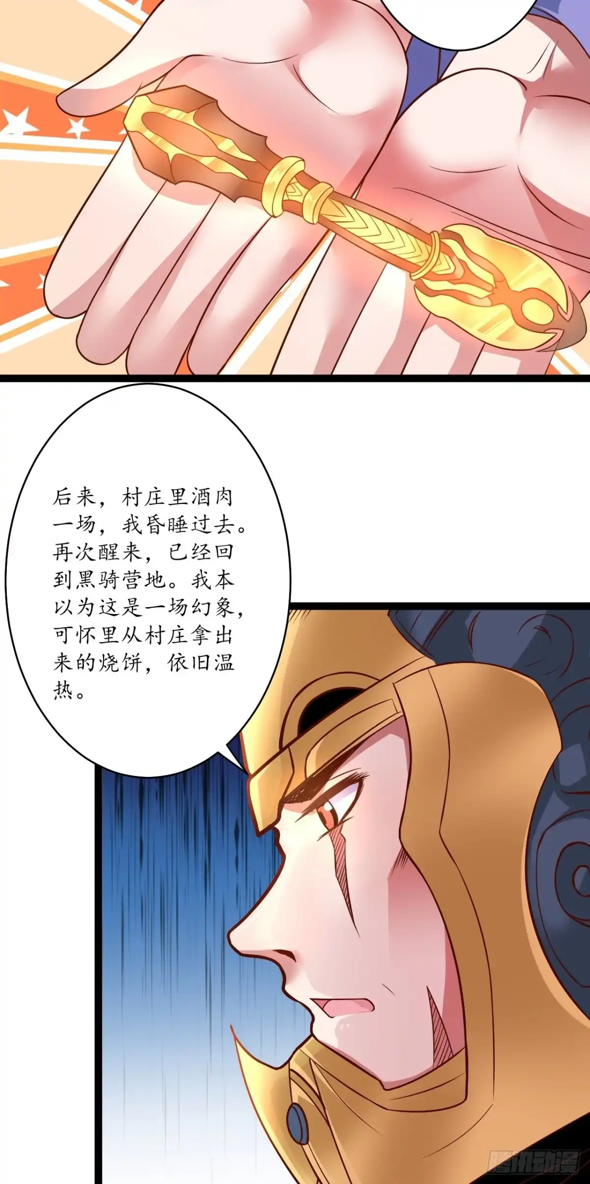 《重生之最强魔尊赘婿》江湖往事乱象生 第15页