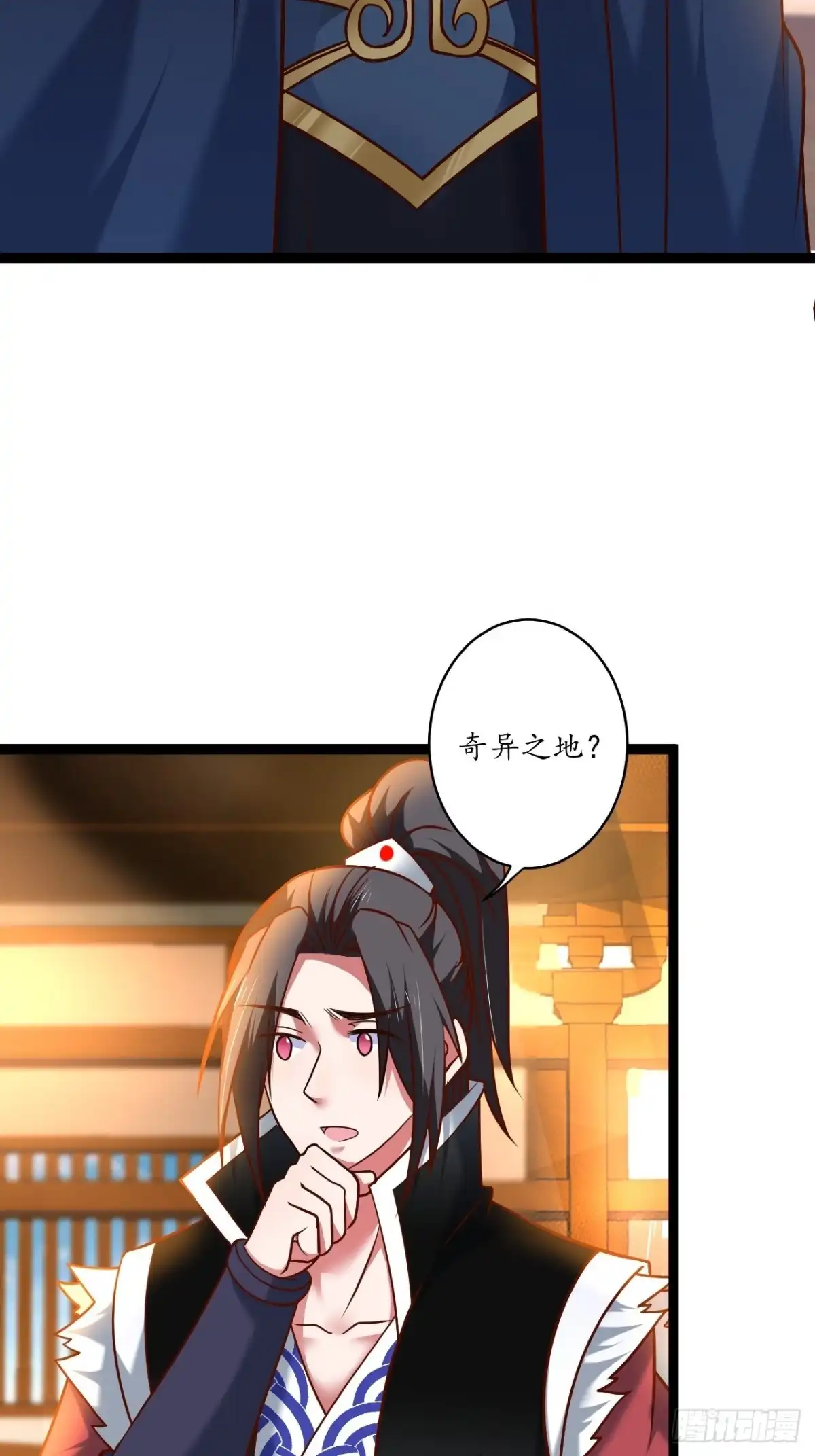 《重生之最强魔尊赘婿》江湖往事乱象生 第8页