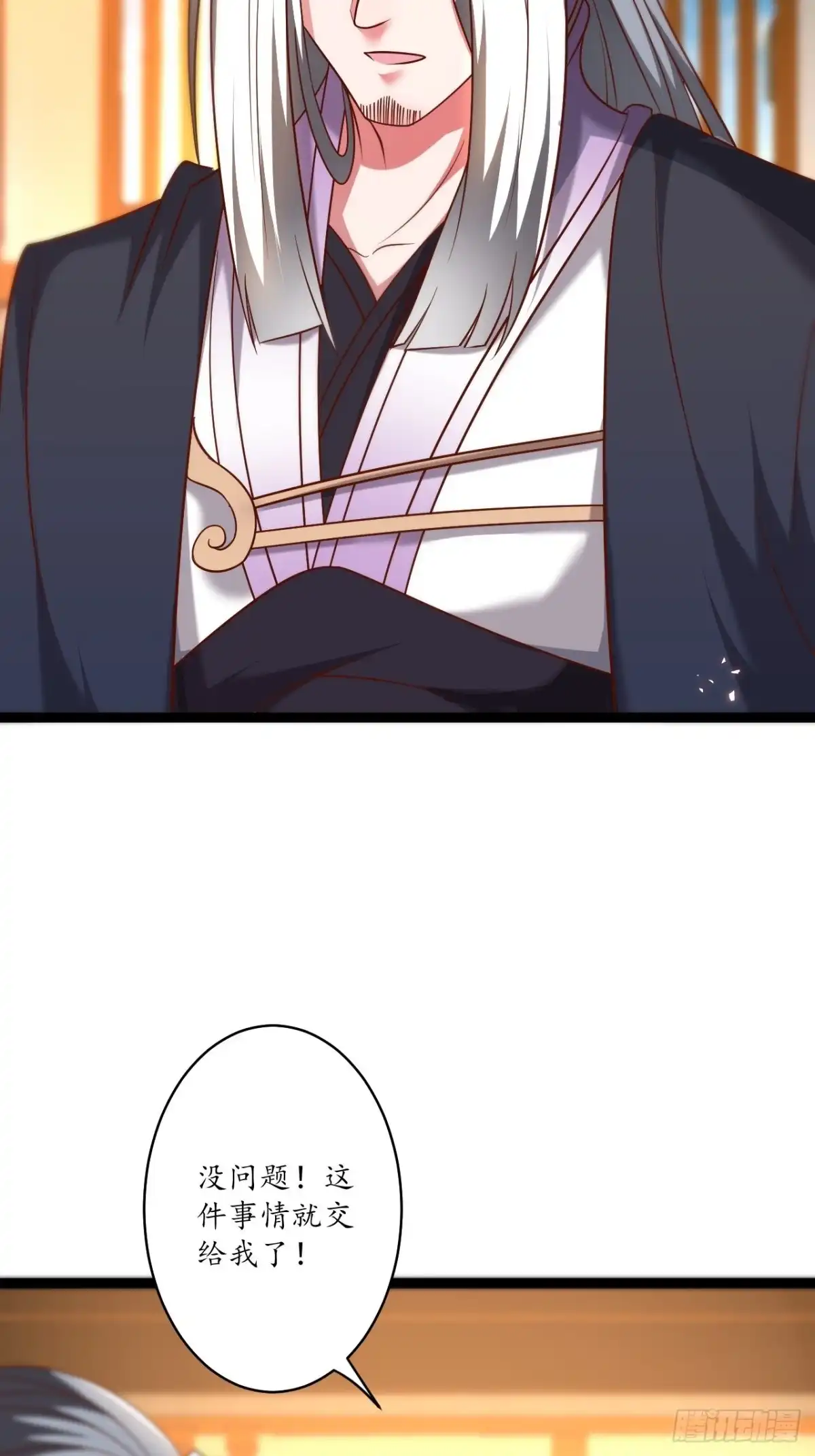 《重生之最强魔尊赘婿》江湖往事乱象生 第18页
