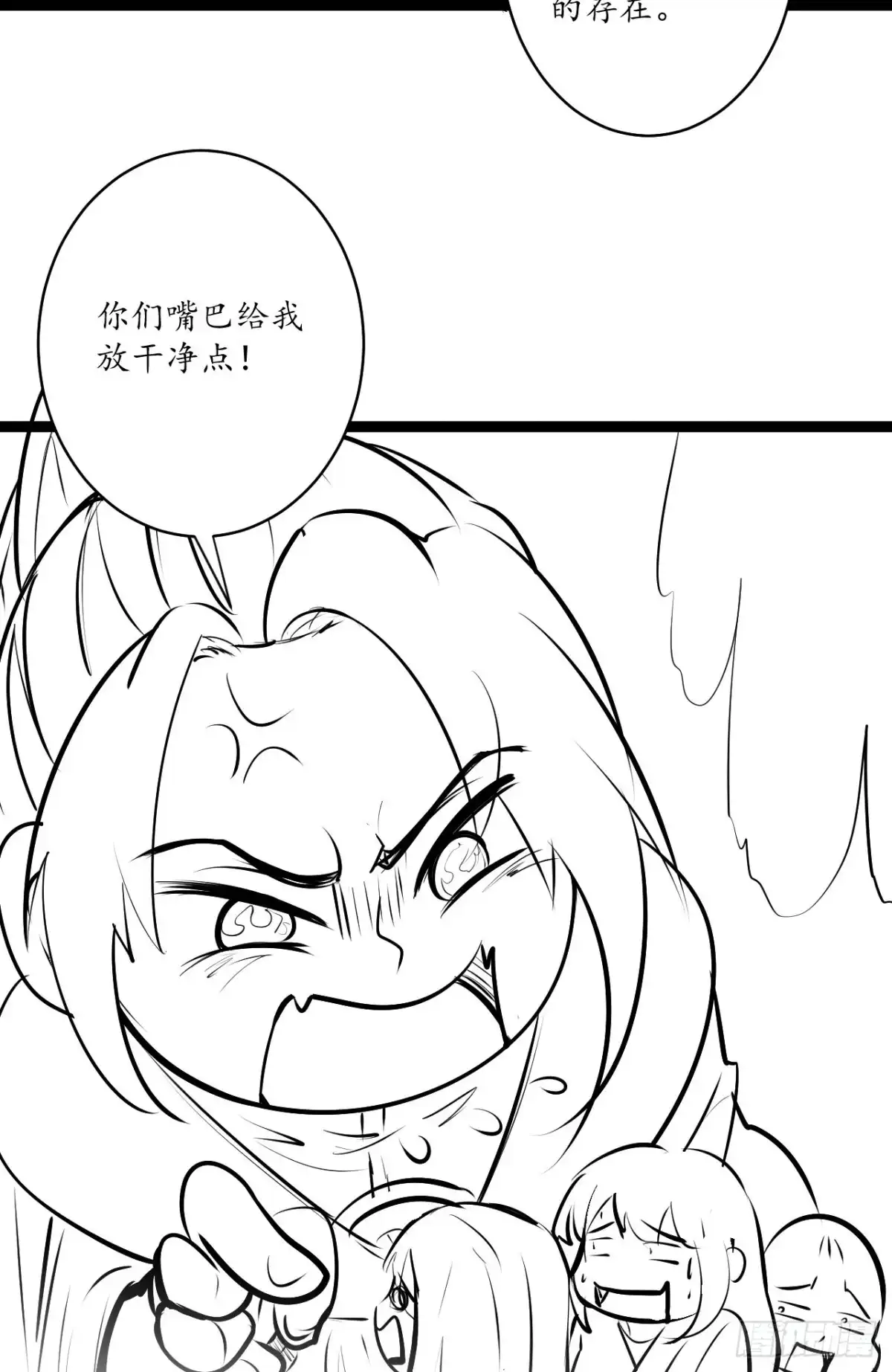 《重生之最强魔尊赘婿》江湖往事乱象生 第37页