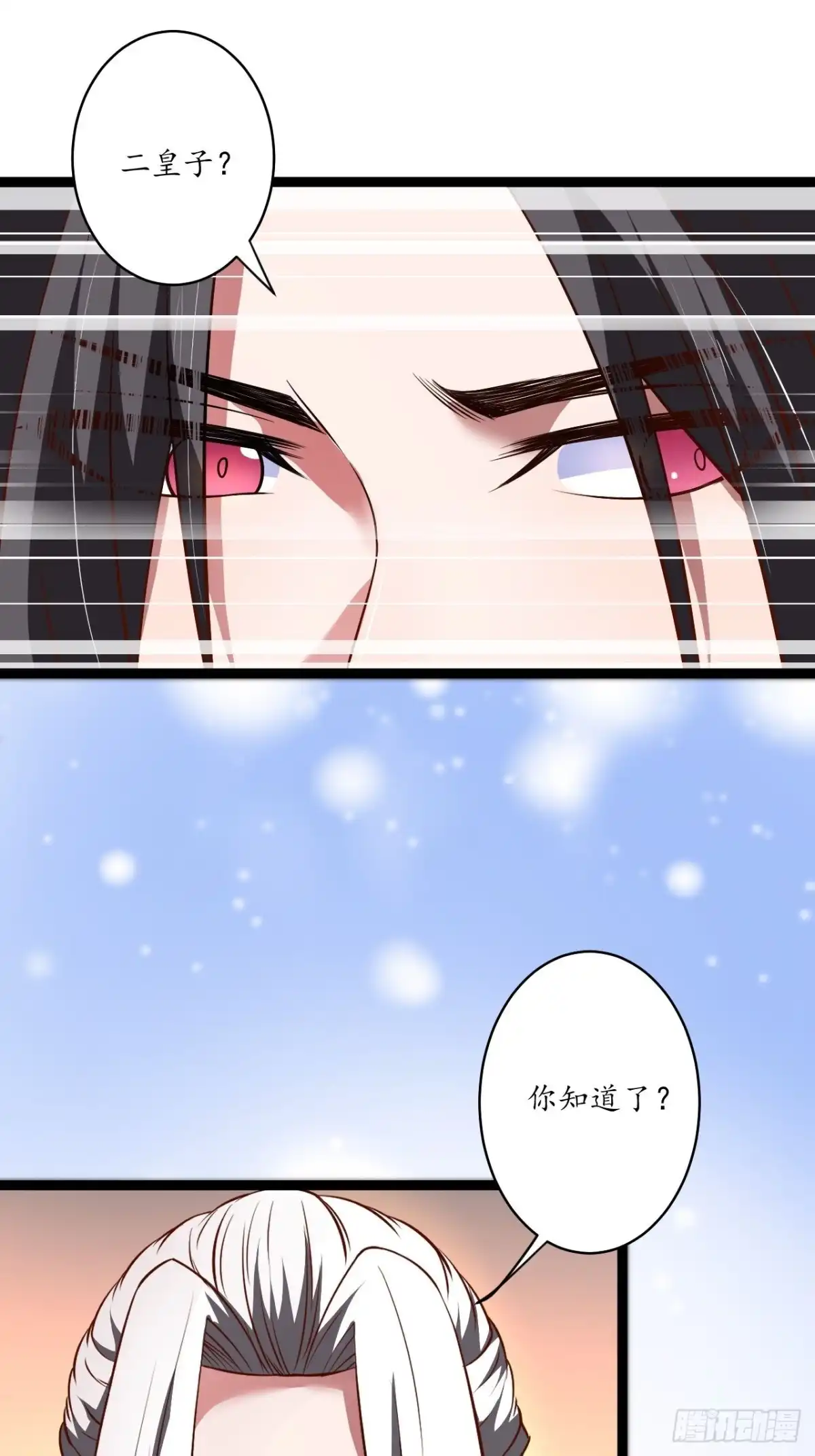 《重生之最强魔尊赘婿》江湖往事乱象生 第22页