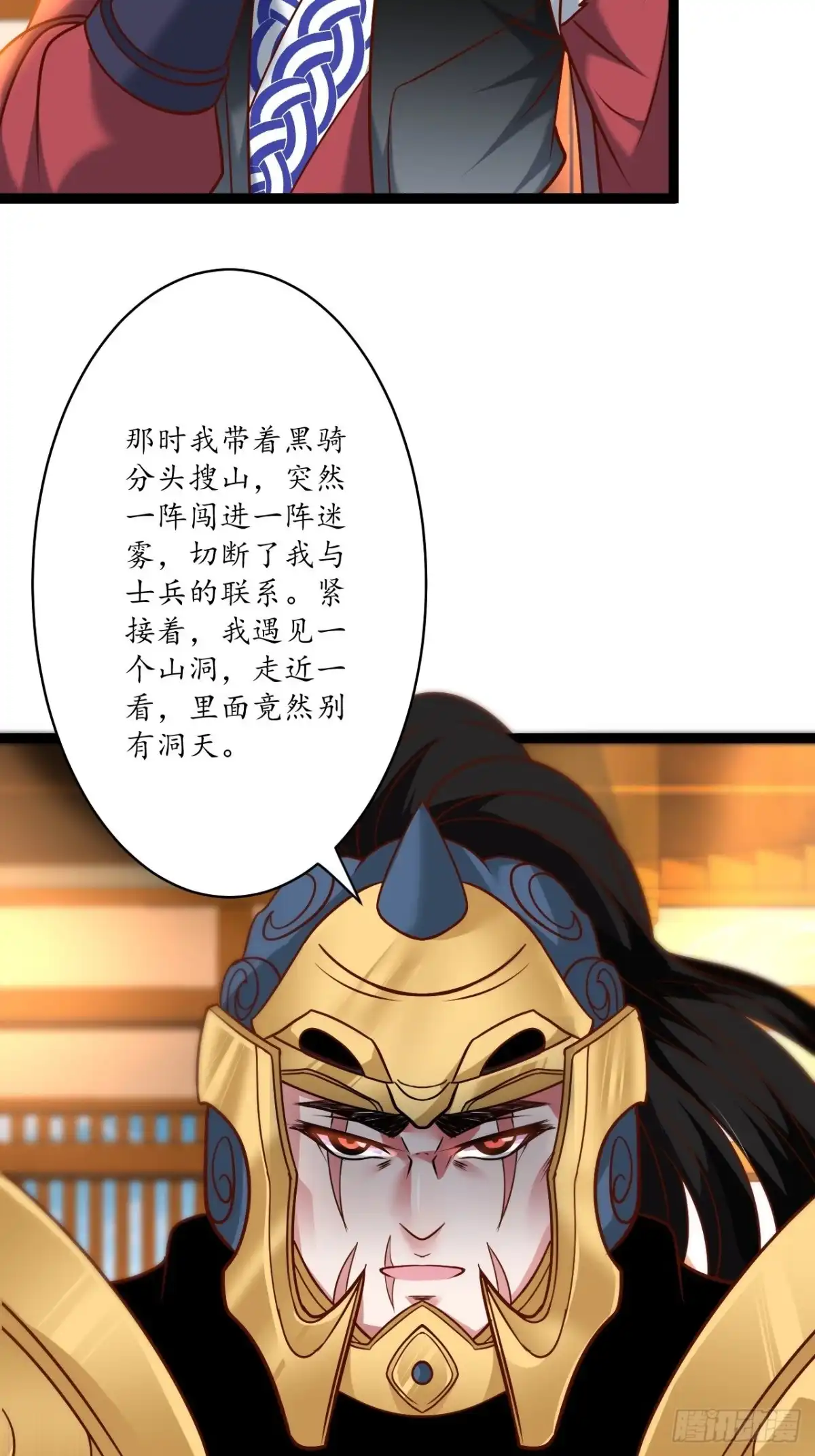 《重生之最强魔尊赘婿》江湖往事乱象生 第9页