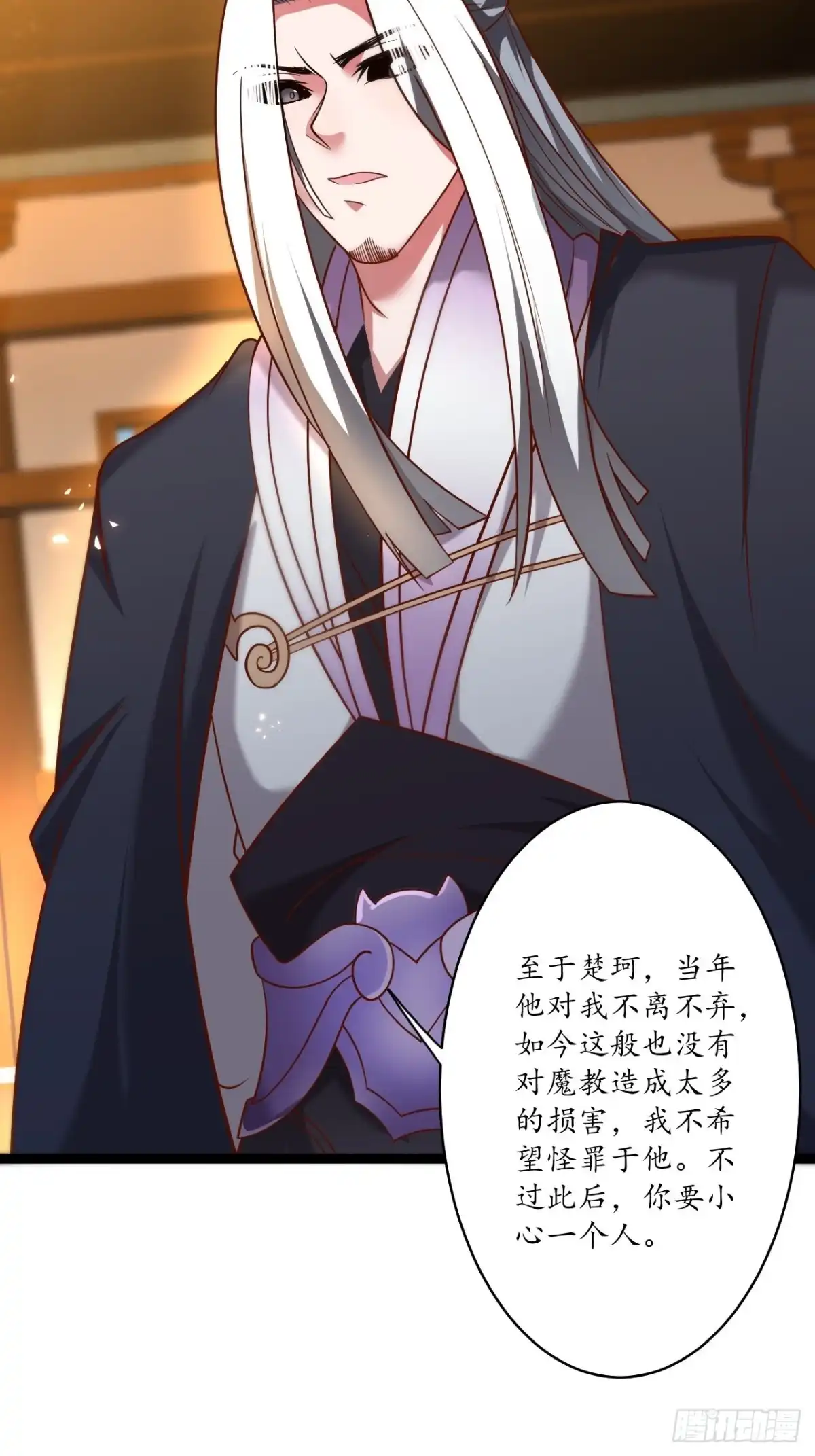 《重生之最强魔尊赘婿》江湖往事乱象生 第21页
