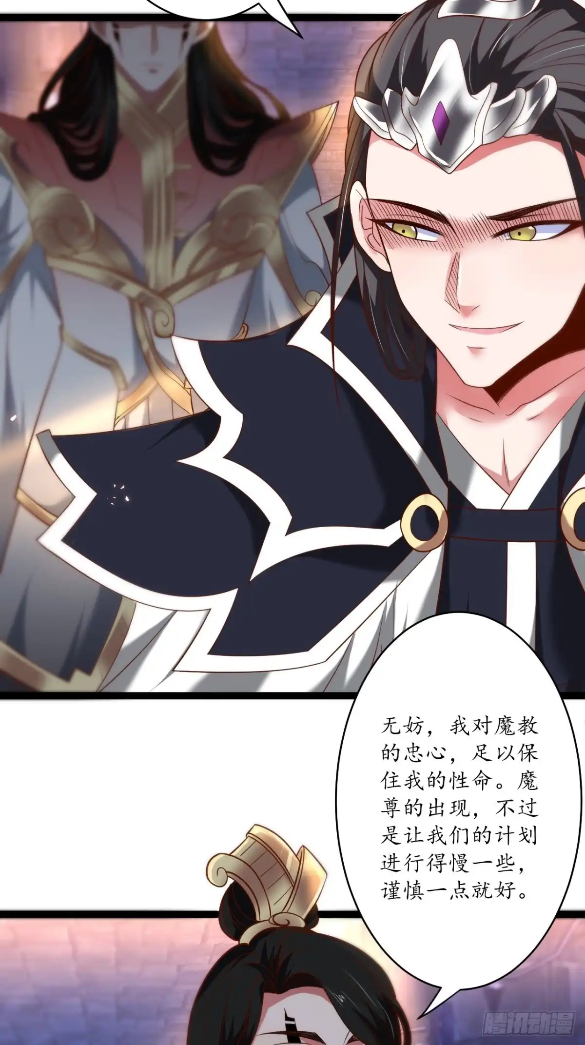 《重生之最强魔尊赘婿》江湖往事乱象生 第25页
