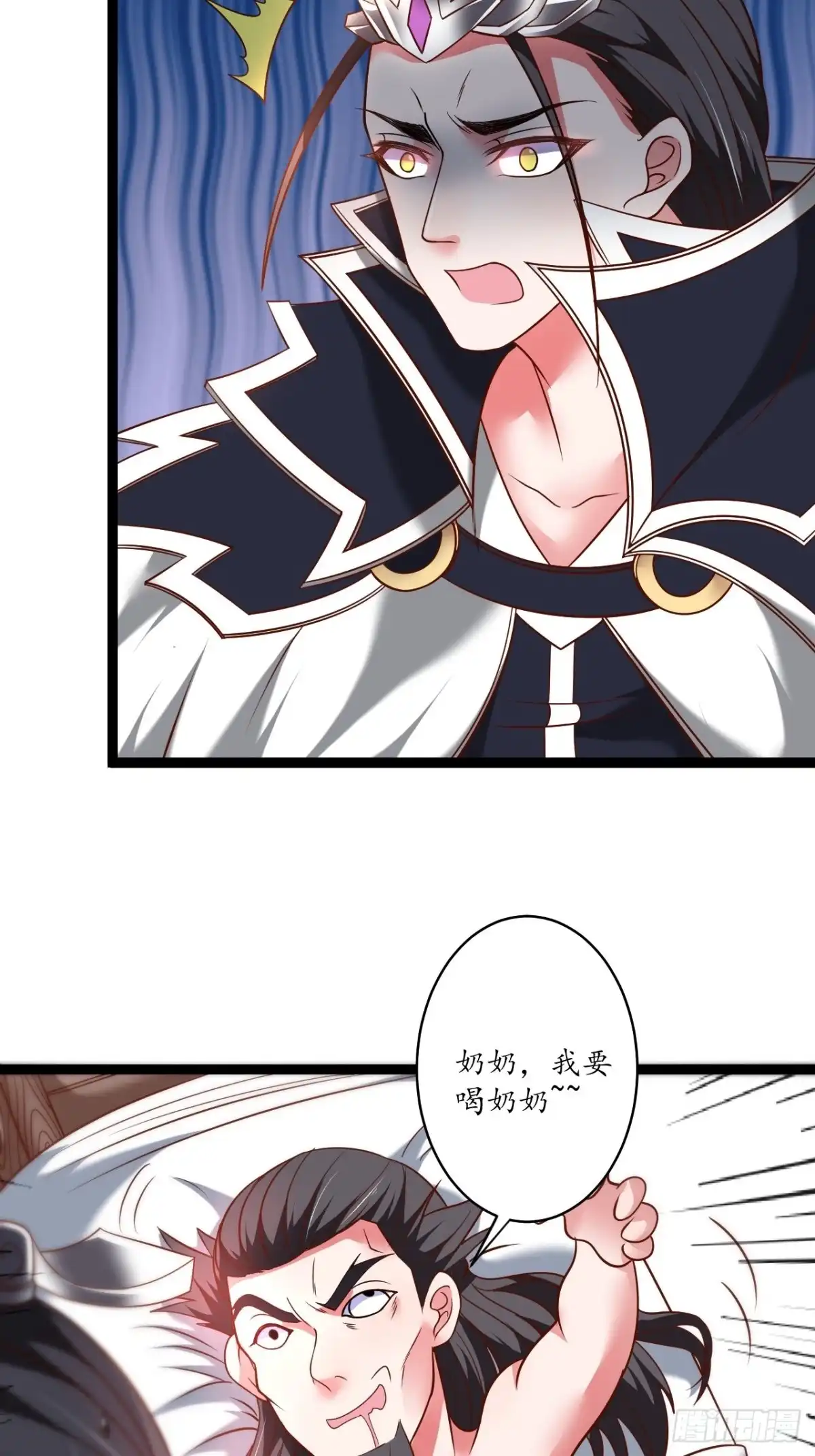 《重生之最强魔尊赘婿》江湖往事乱象生 第32页