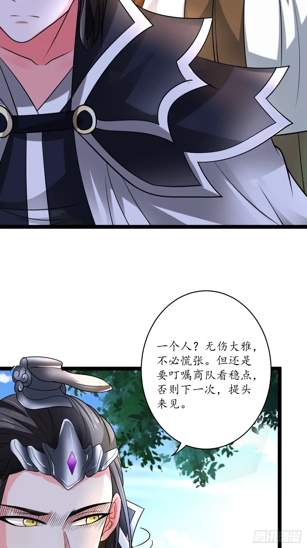 《重生之最强魔尊赘婿》狼子野心皇子狂 第27页