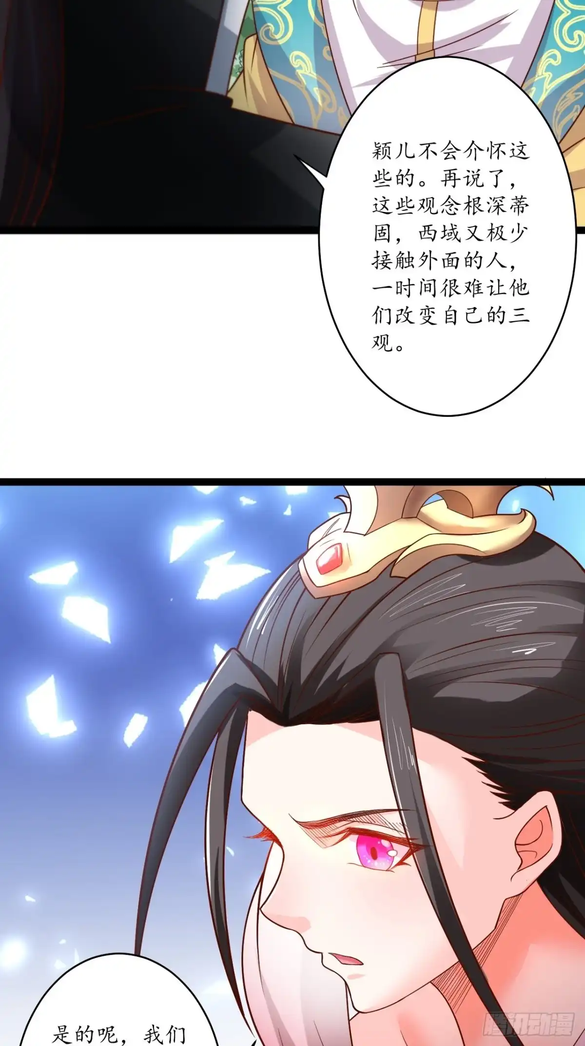 《重生之最强魔尊赘婿》狼子野心皇子狂 第13页