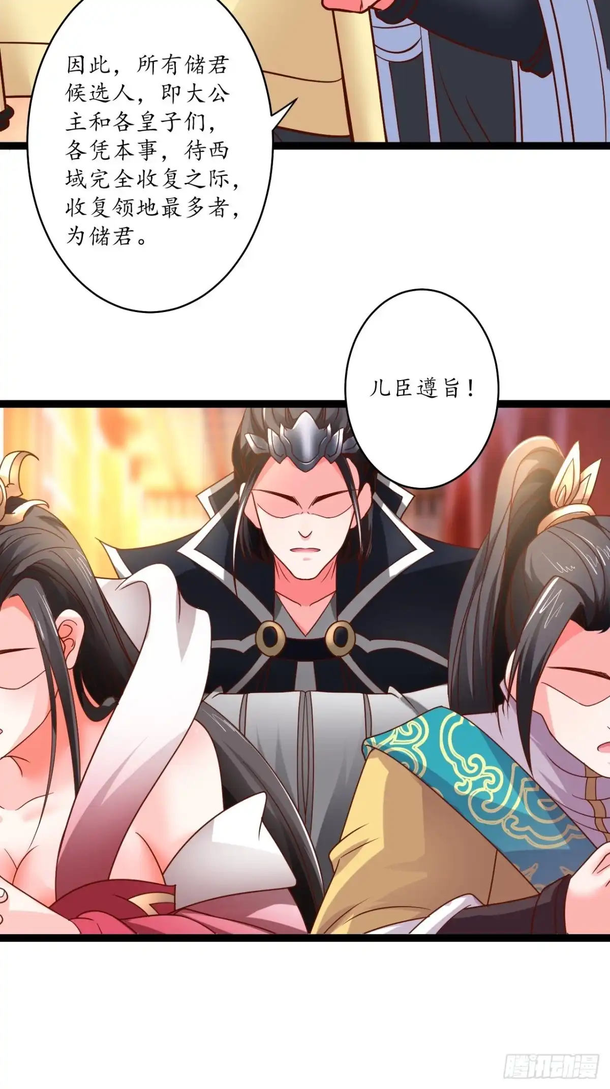 《重生之最强魔尊赘婿》狼子野心皇子狂 第8页