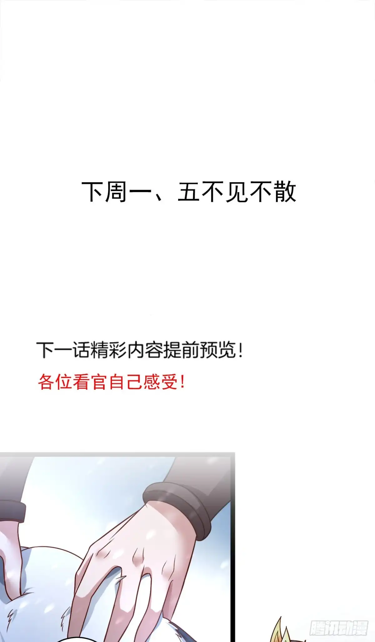 《重生之最强魔尊赘婿》狼子野心皇子狂 第37页